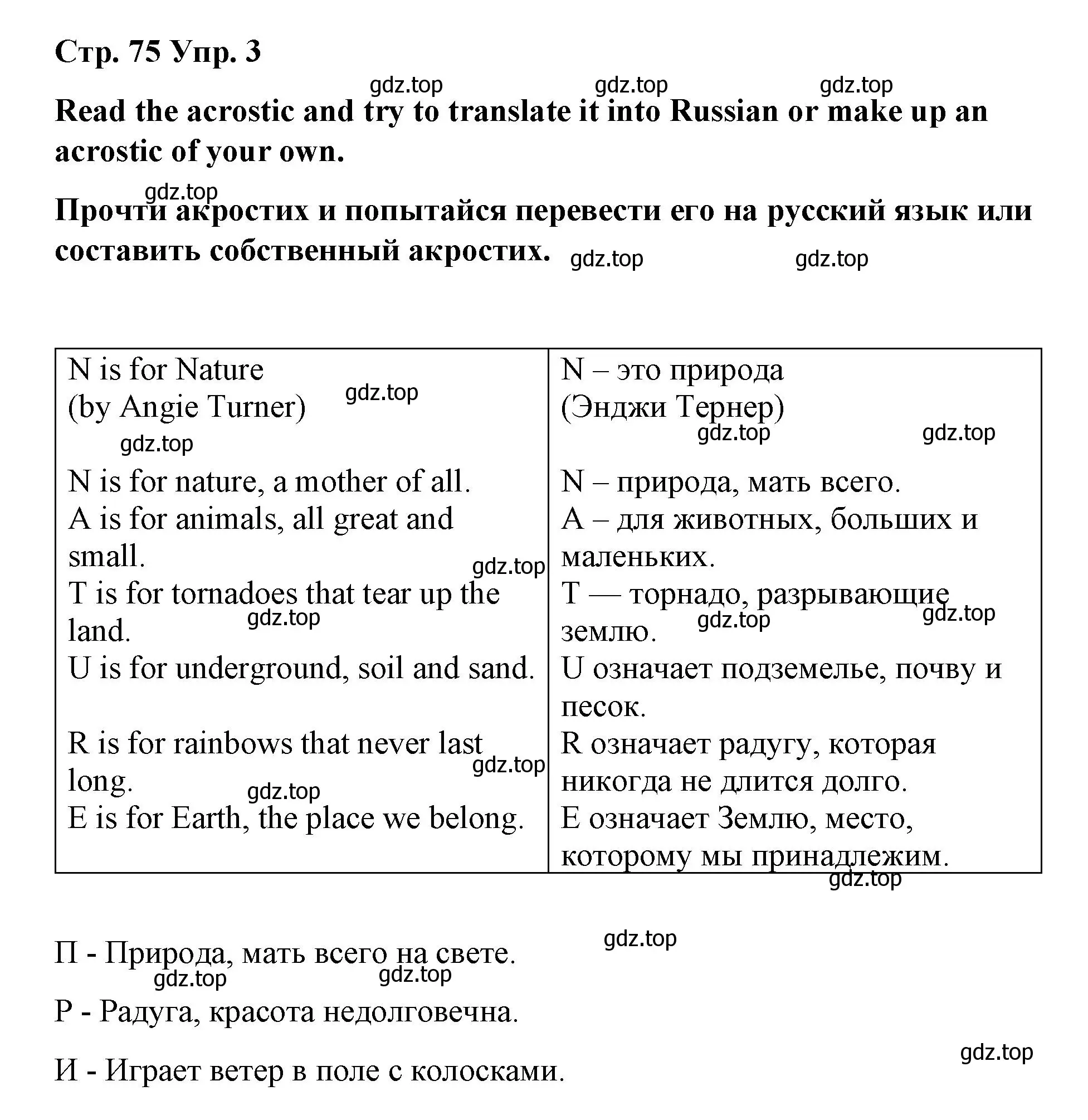 Решение номер 3 (страница 75) гдз по английскому языку 7 класс Афанасьева, Михеева, книга для чтения