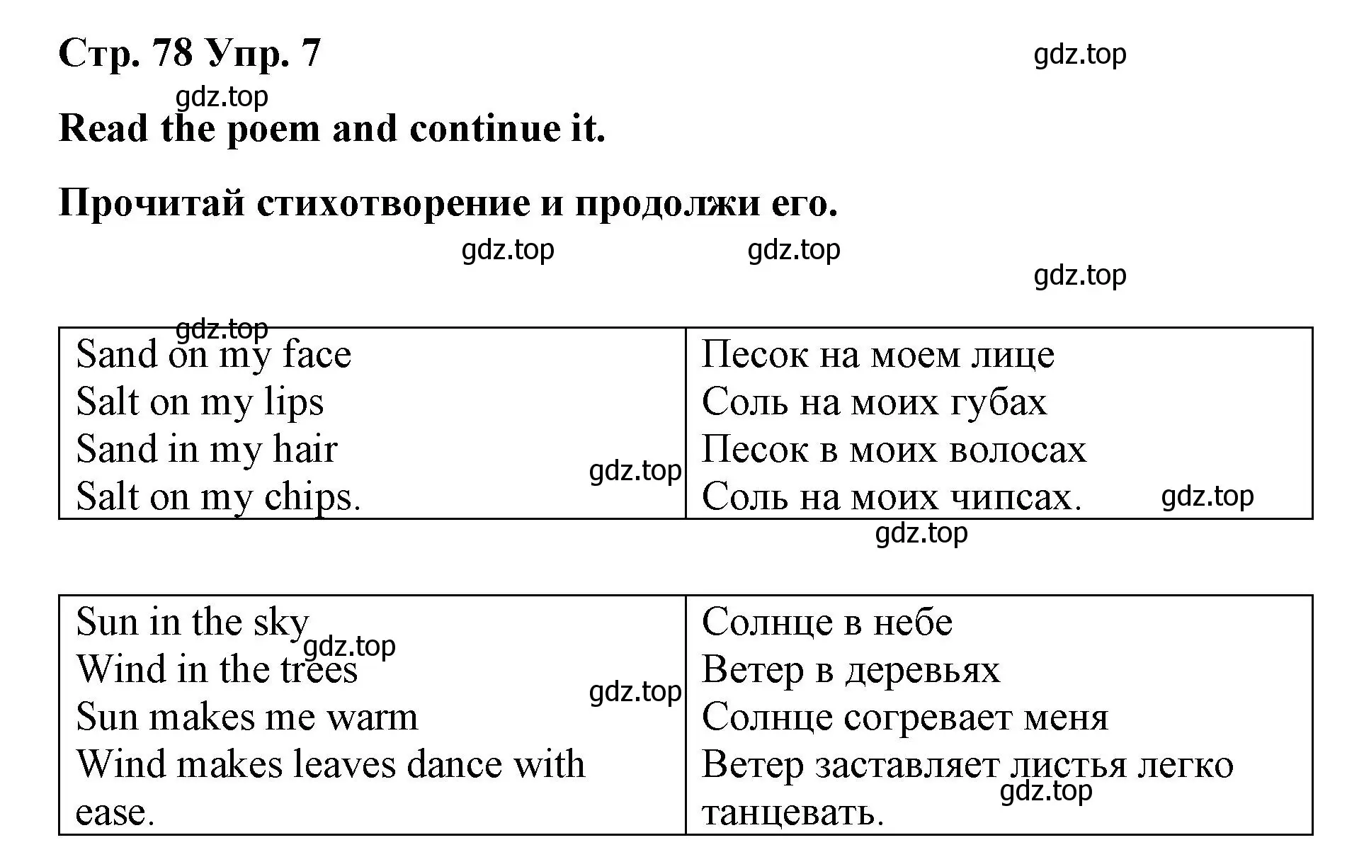 Решение номер 7 (страница 78) гдз по английскому языку 7 класс Афанасьева, Михеева, книга для чтения