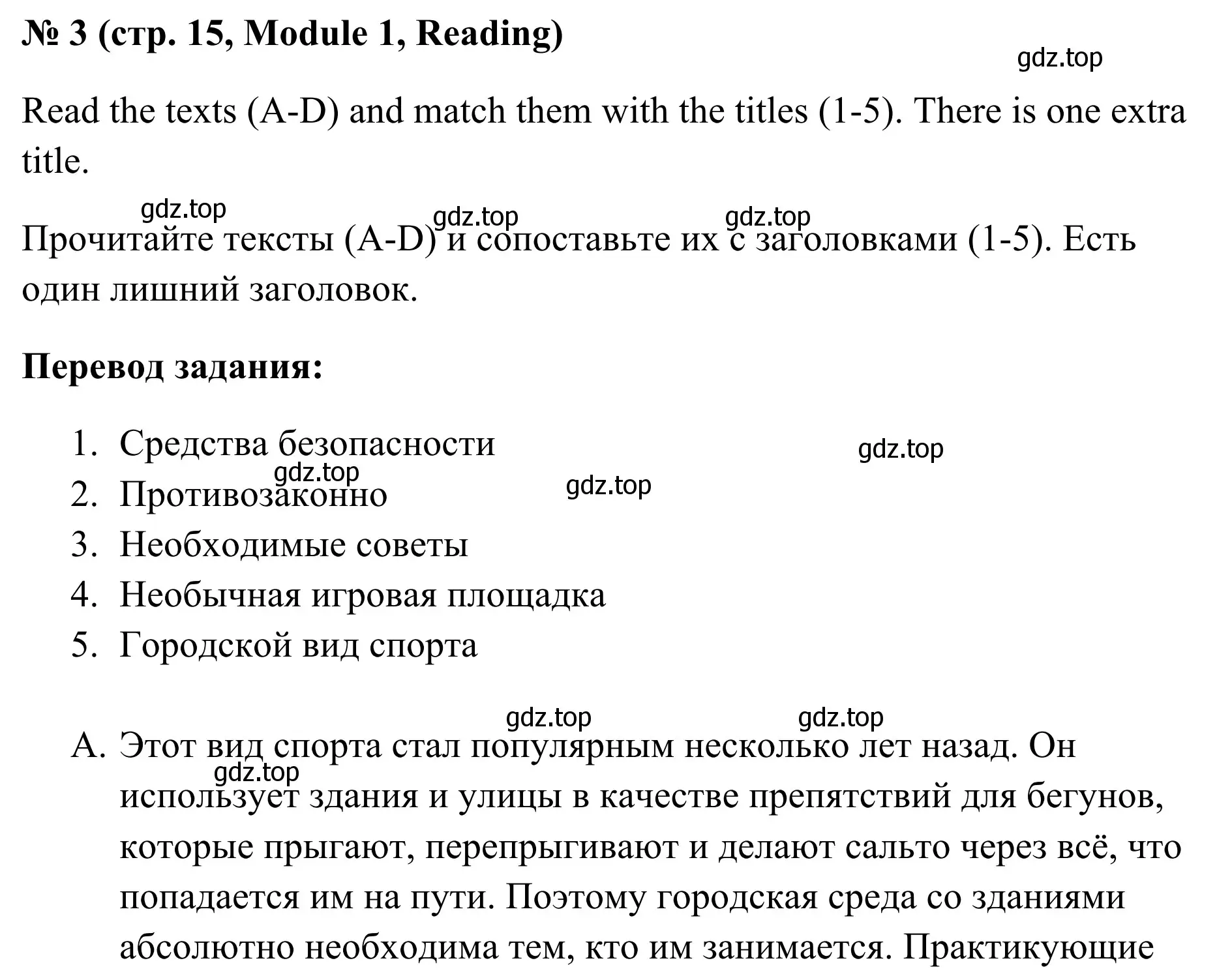 Решение номер 3 (страница 15) гдз по английскому языку 7 класс Комиссаров, тренировочные упражнения в формате ОГЭ