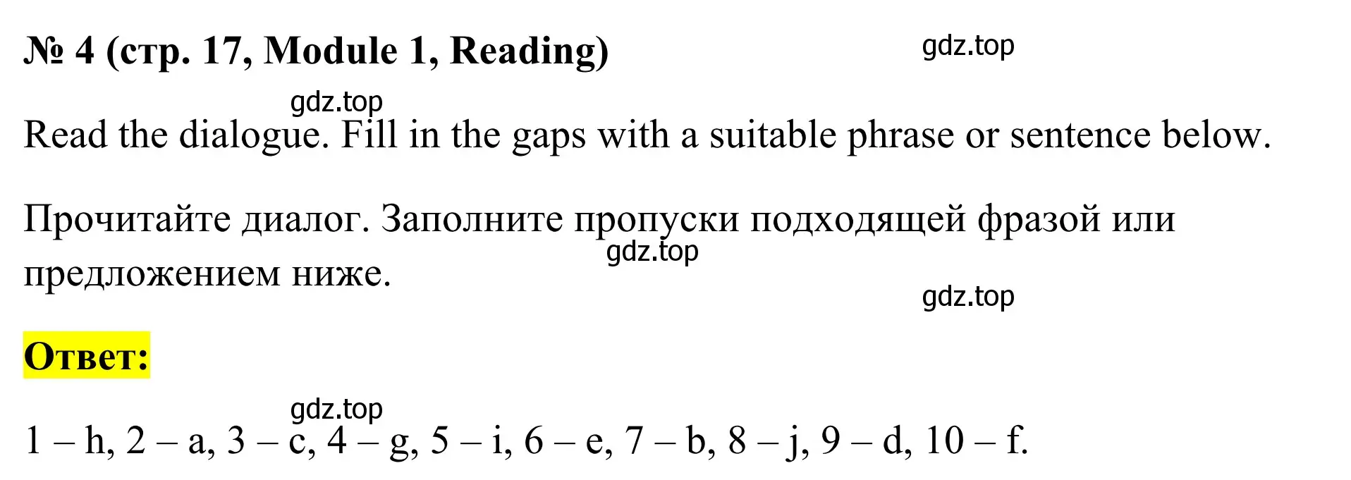 Решение номер 4 (страница 17) гдз по английскому языку 7 класс Комиссаров, тренировочные упражнения в формате ОГЭ