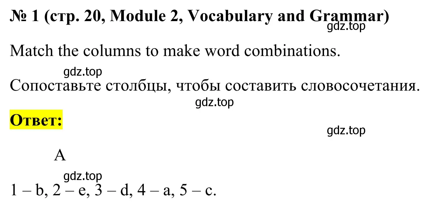 Решение номер 1 (страница 20) гдз по английскому языку 7 класс Комиссаров, тренировочные упражнения в формате ОГЭ
