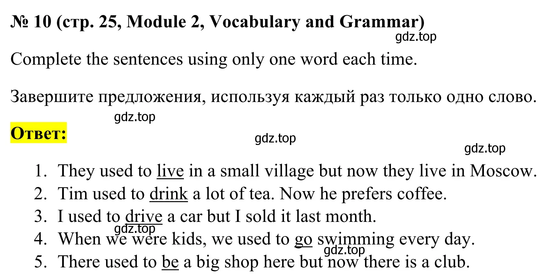Решение номер 10 (страница 25) гдз по английскому языку 7 класс Комиссаров, тренировочные упражнения в формате ОГЭ