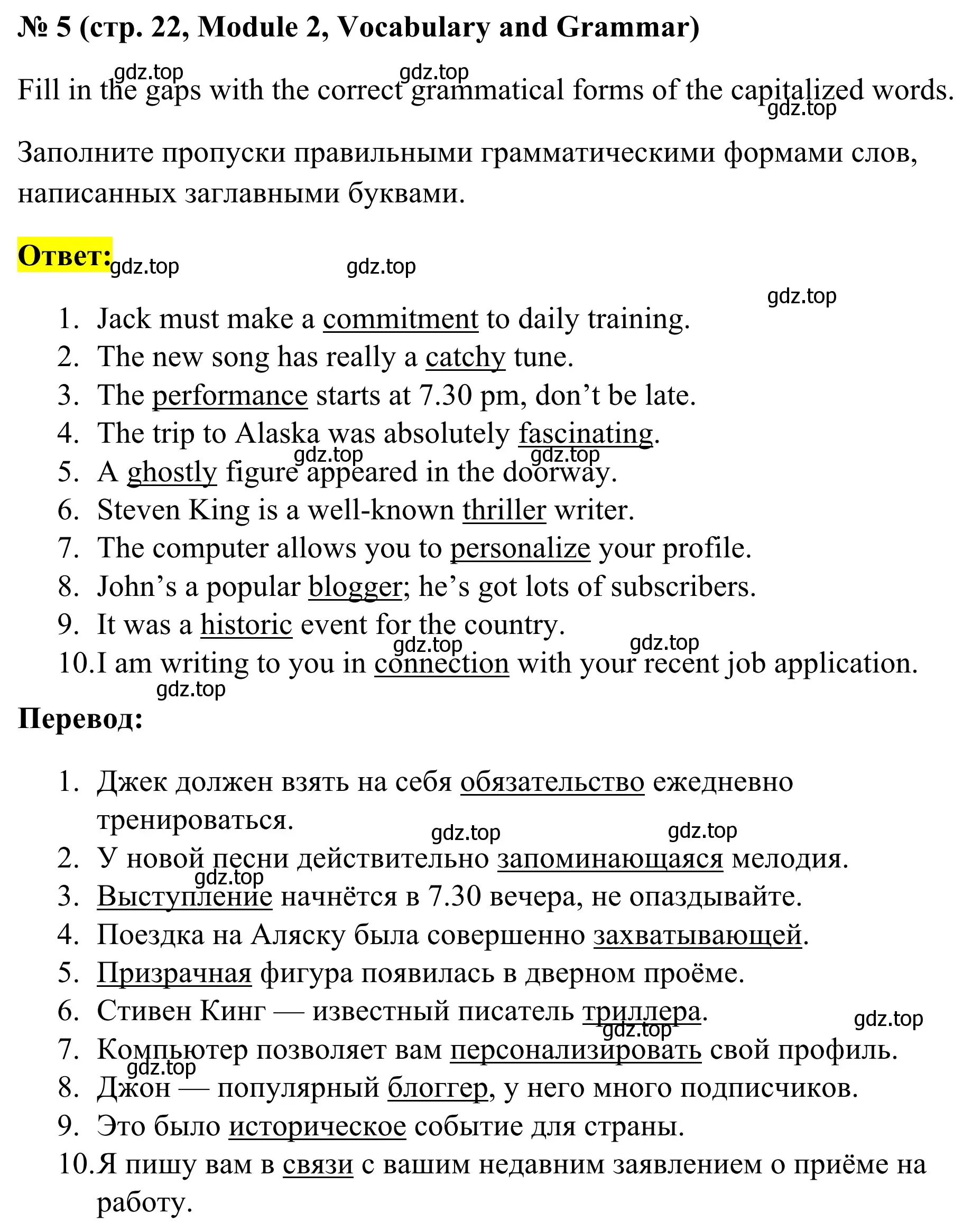 Решение номер 5 (страница 22) гдз по английскому языку 7 класс Комиссаров, тренировочные упражнения в формате ОГЭ