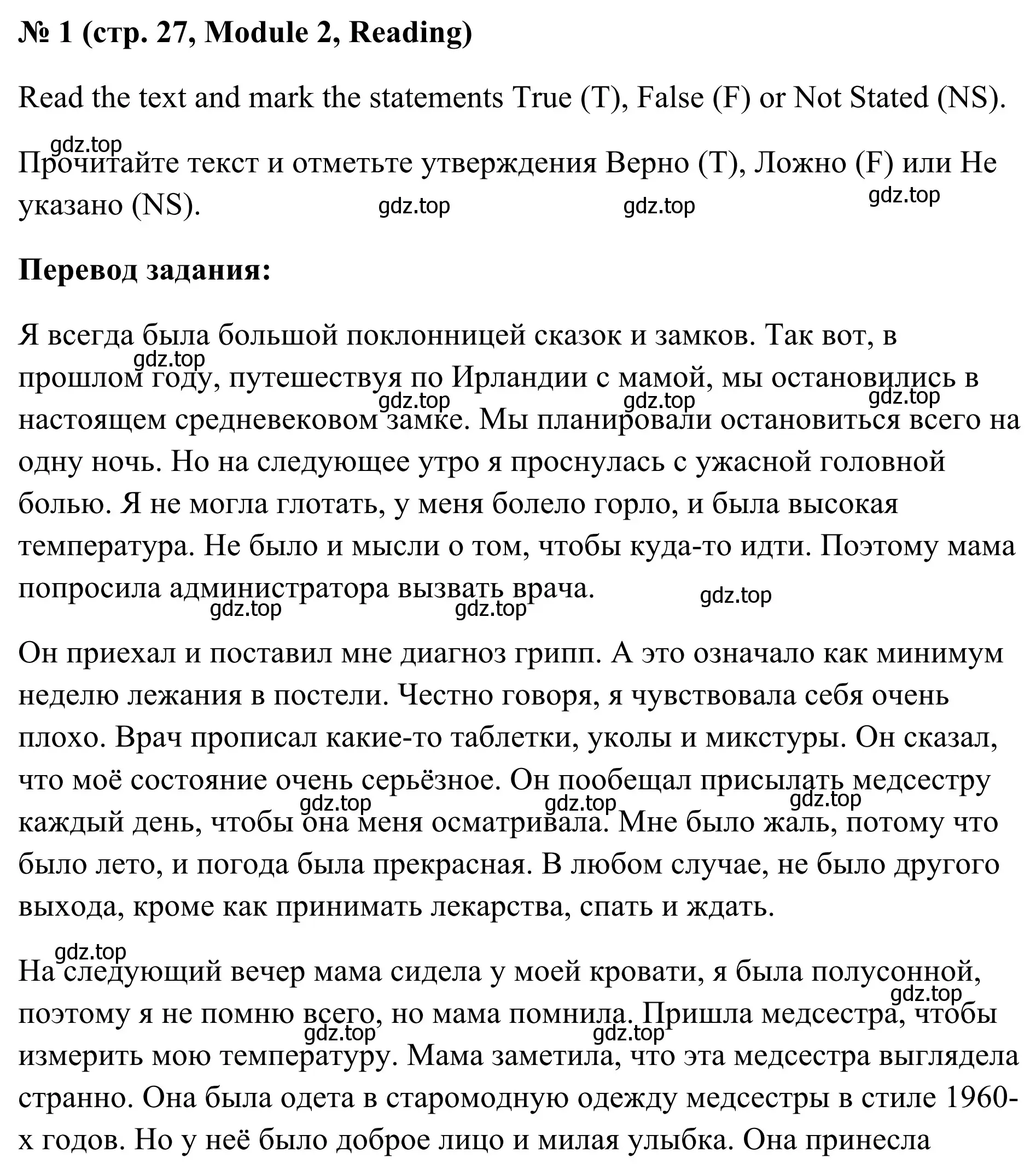 Решение номер 1 (страница 27) гдз по английскому языку 7 класс Комиссаров, тренировочные упражнения в формате ОГЭ