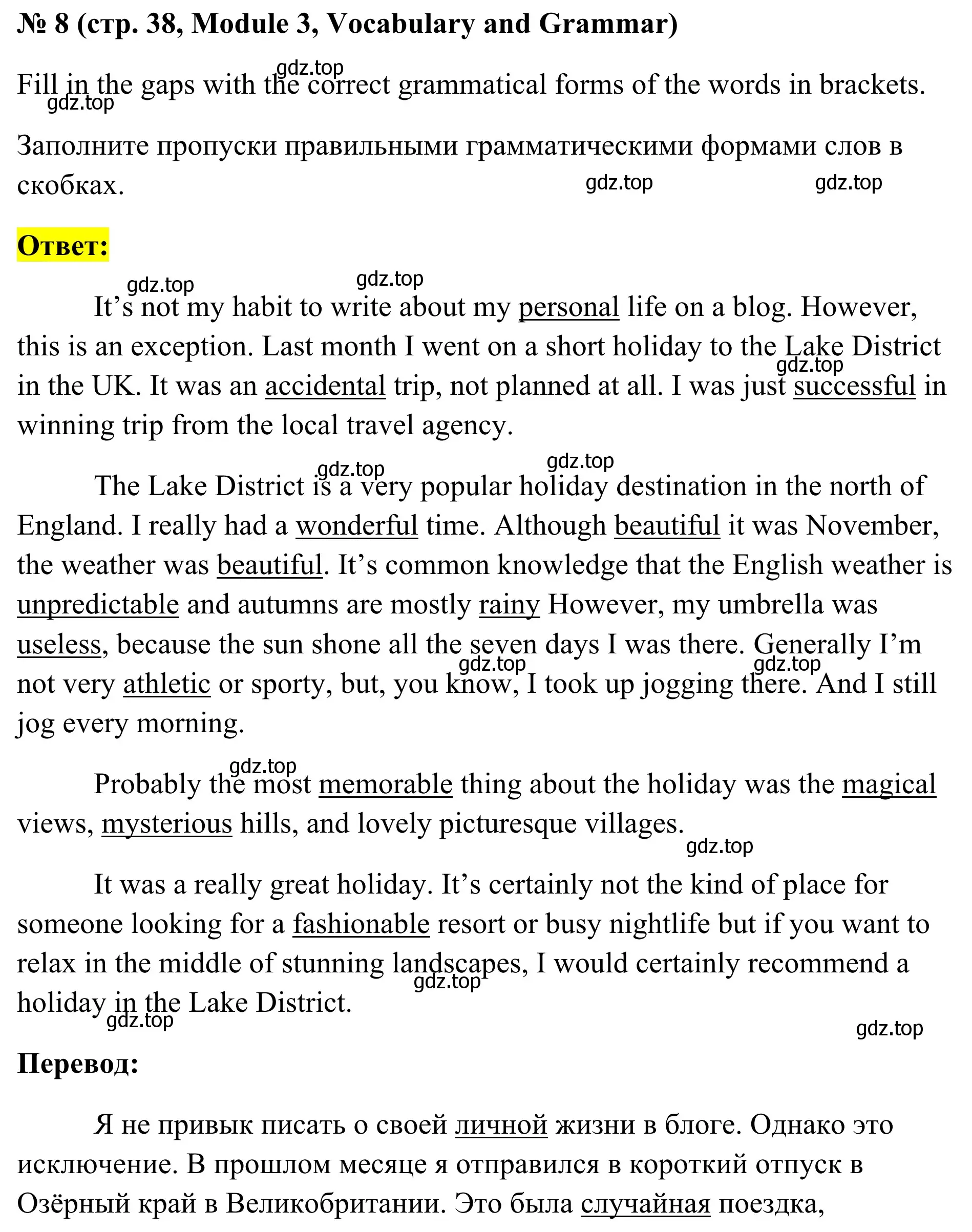 Решение номер 8 (страница 38) гдз по английскому языку 7 класс Комиссаров, тренировочные упражнения в формате ОГЭ