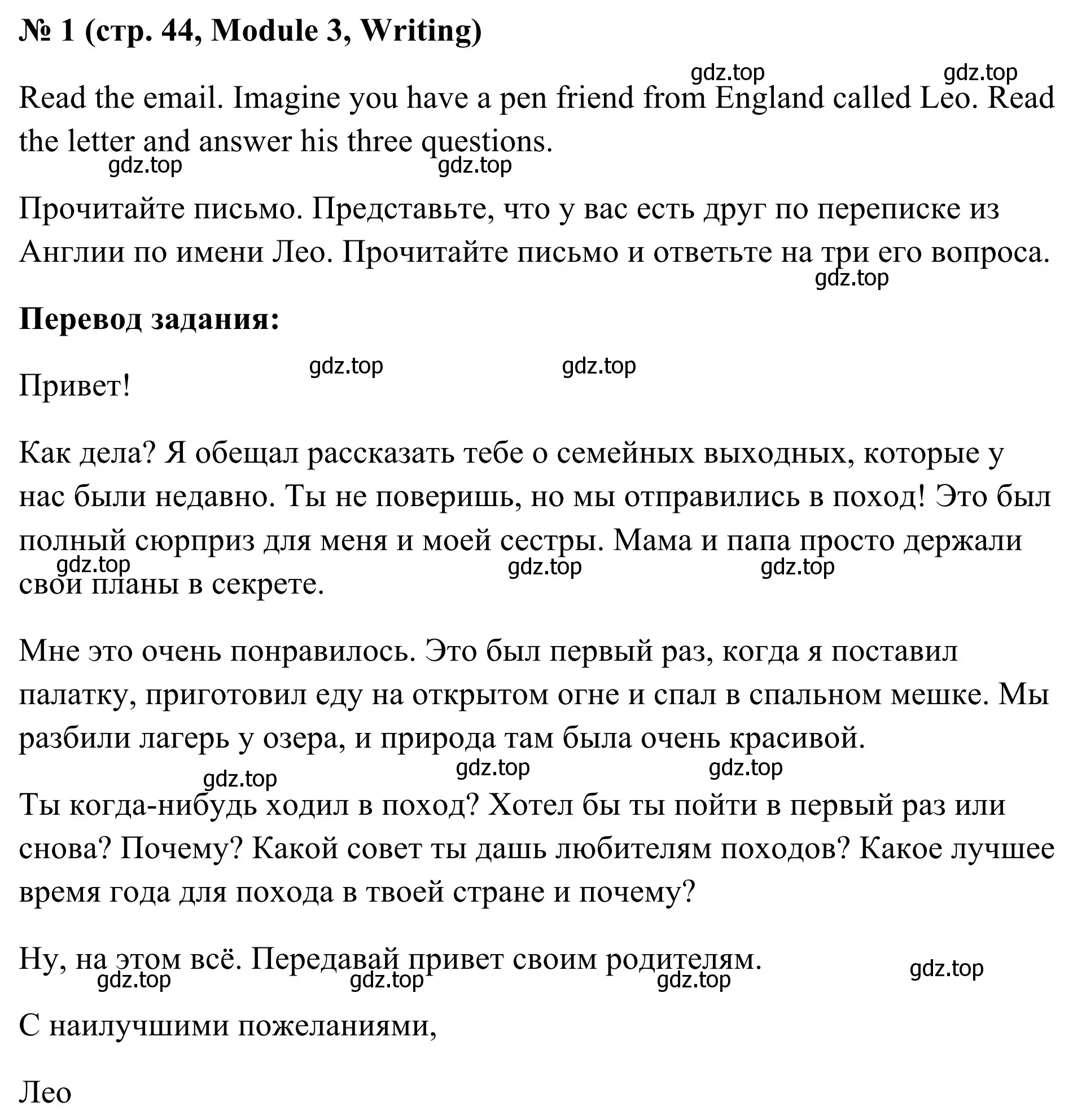 Решение номер 1 (страница 44) гдз по английскому языку 7 класс Комиссаров, тренировочные упражнения в формате ОГЭ