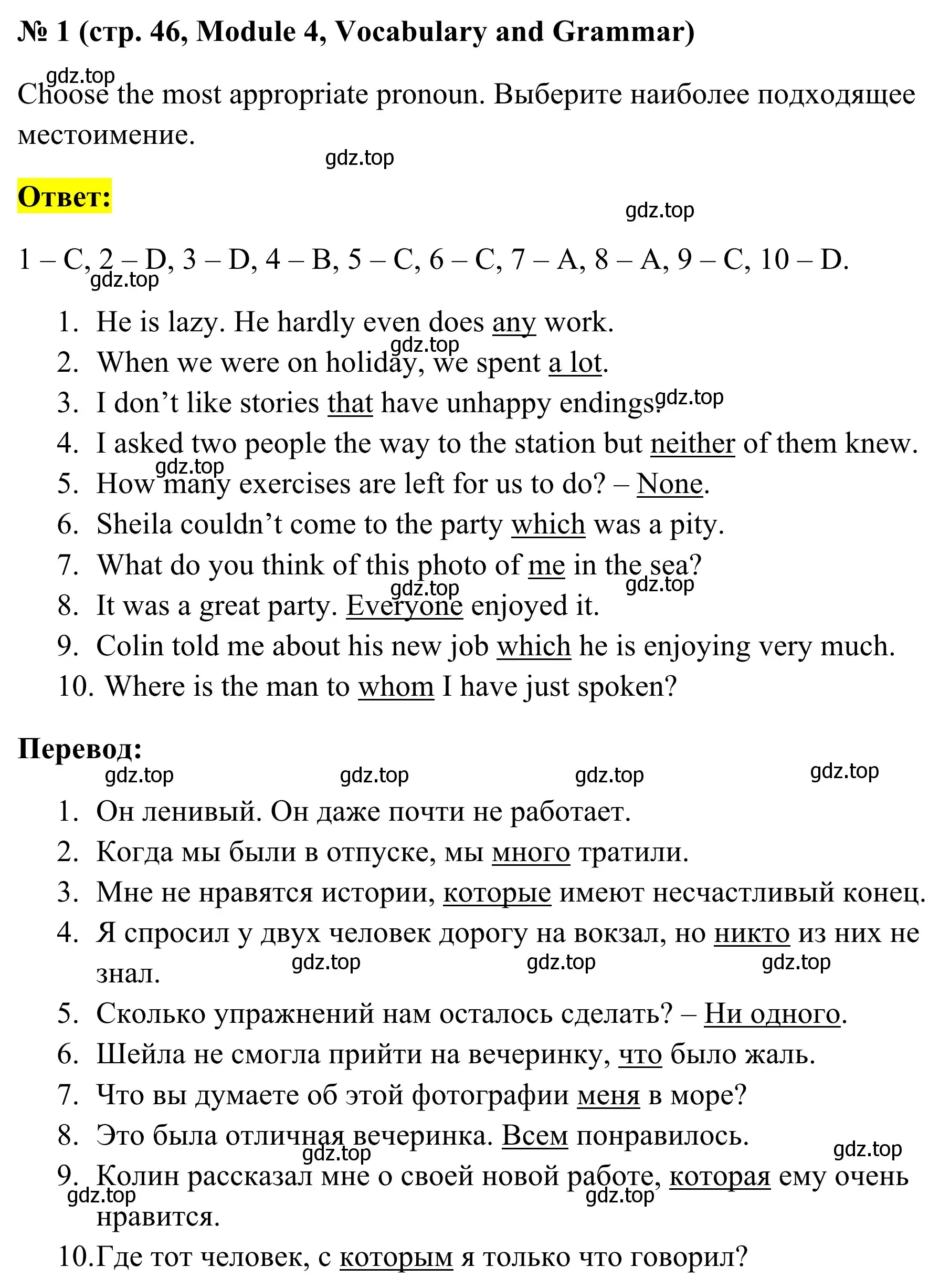 Решение номер 1 (страница 46) гдз по английскому языку 7 класс Комиссаров, тренировочные упражнения в формате ОГЭ