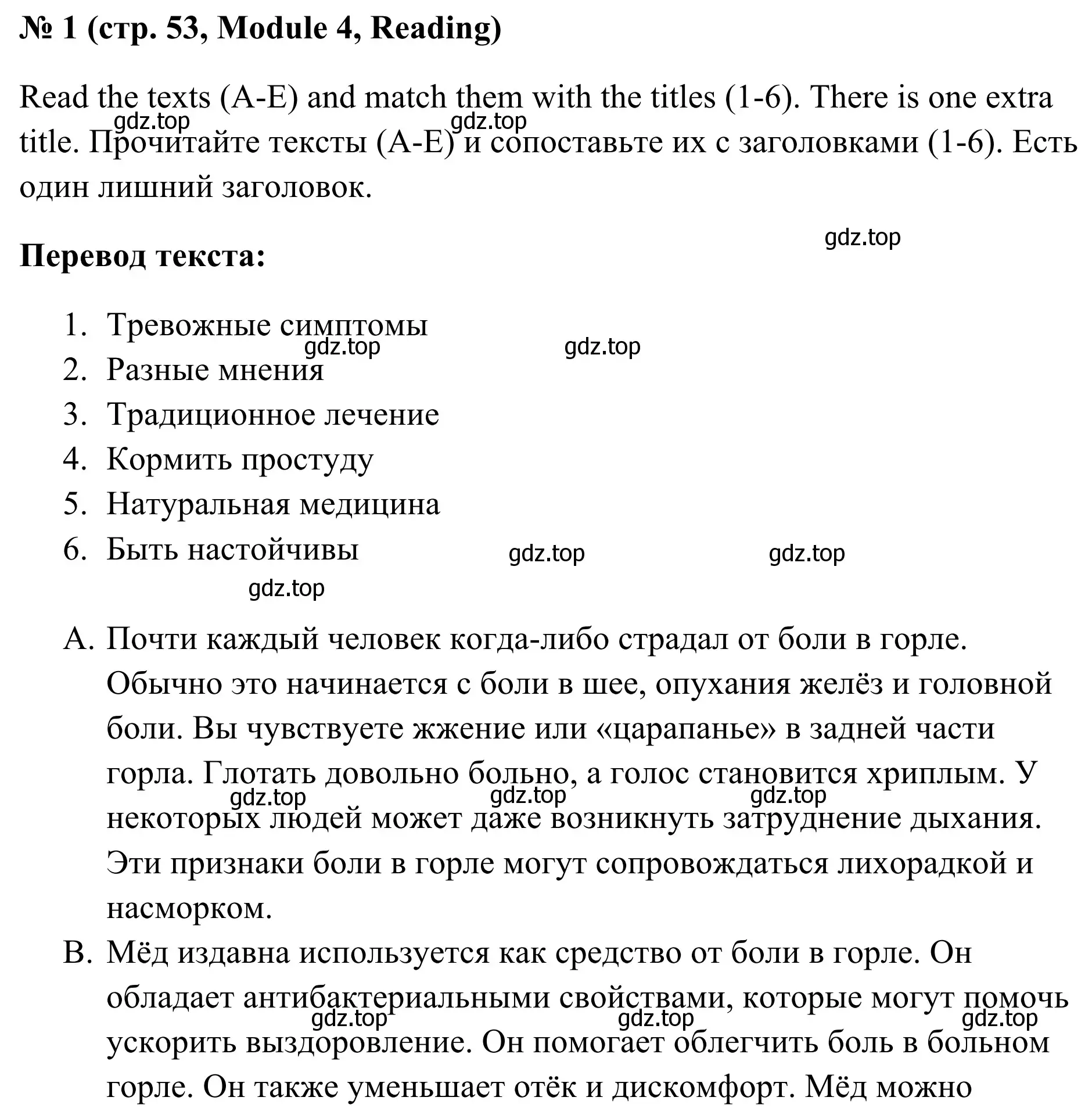 Решение номер 1 (страница 53) гдз по английскому языку 7 класс Комиссаров, тренировочные упражнения в формате ОГЭ