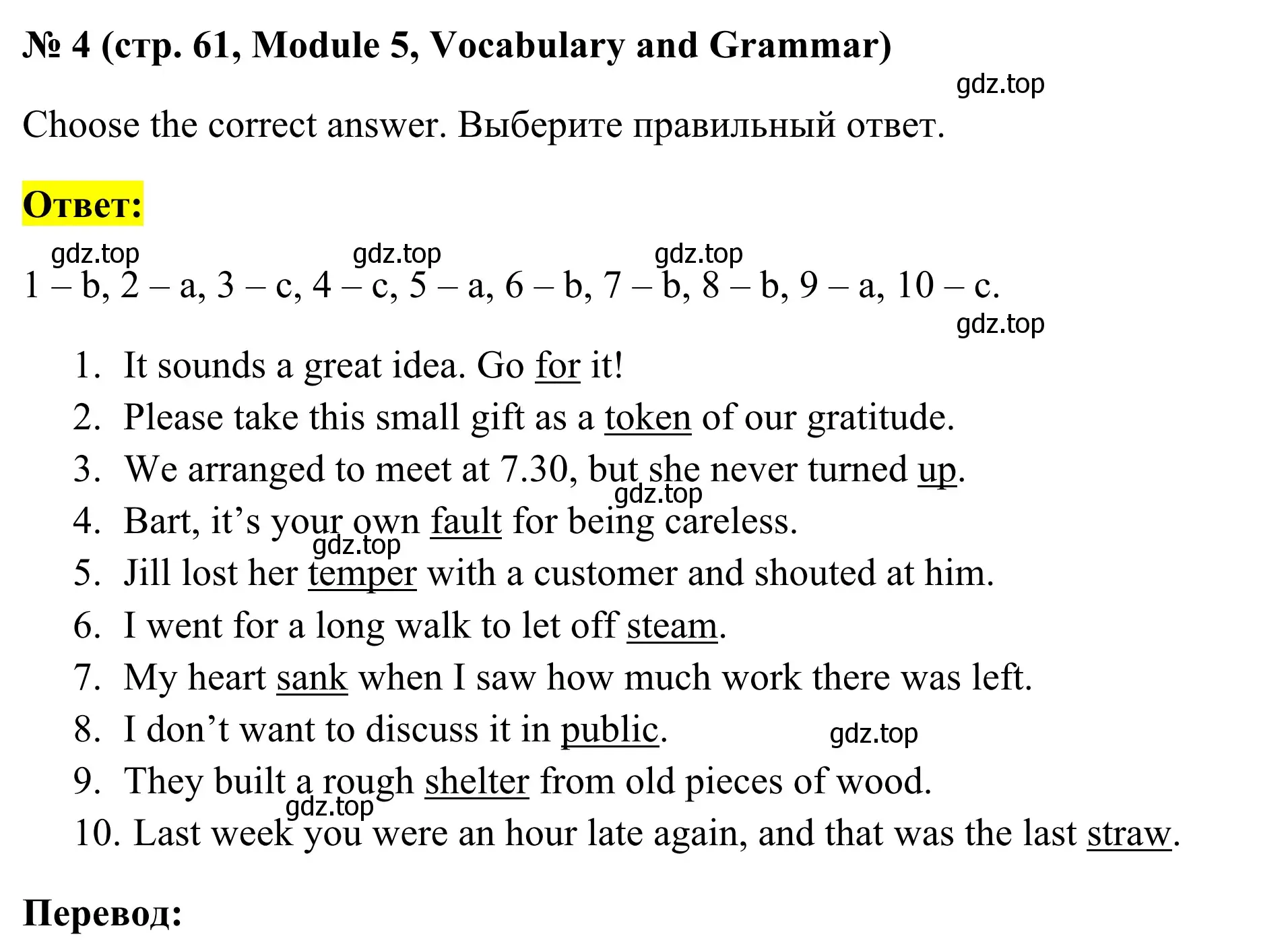 Решение номер 4 (страница 61) гдз по английскому языку 7 класс Комиссаров, тренировочные упражнения в формате ОГЭ