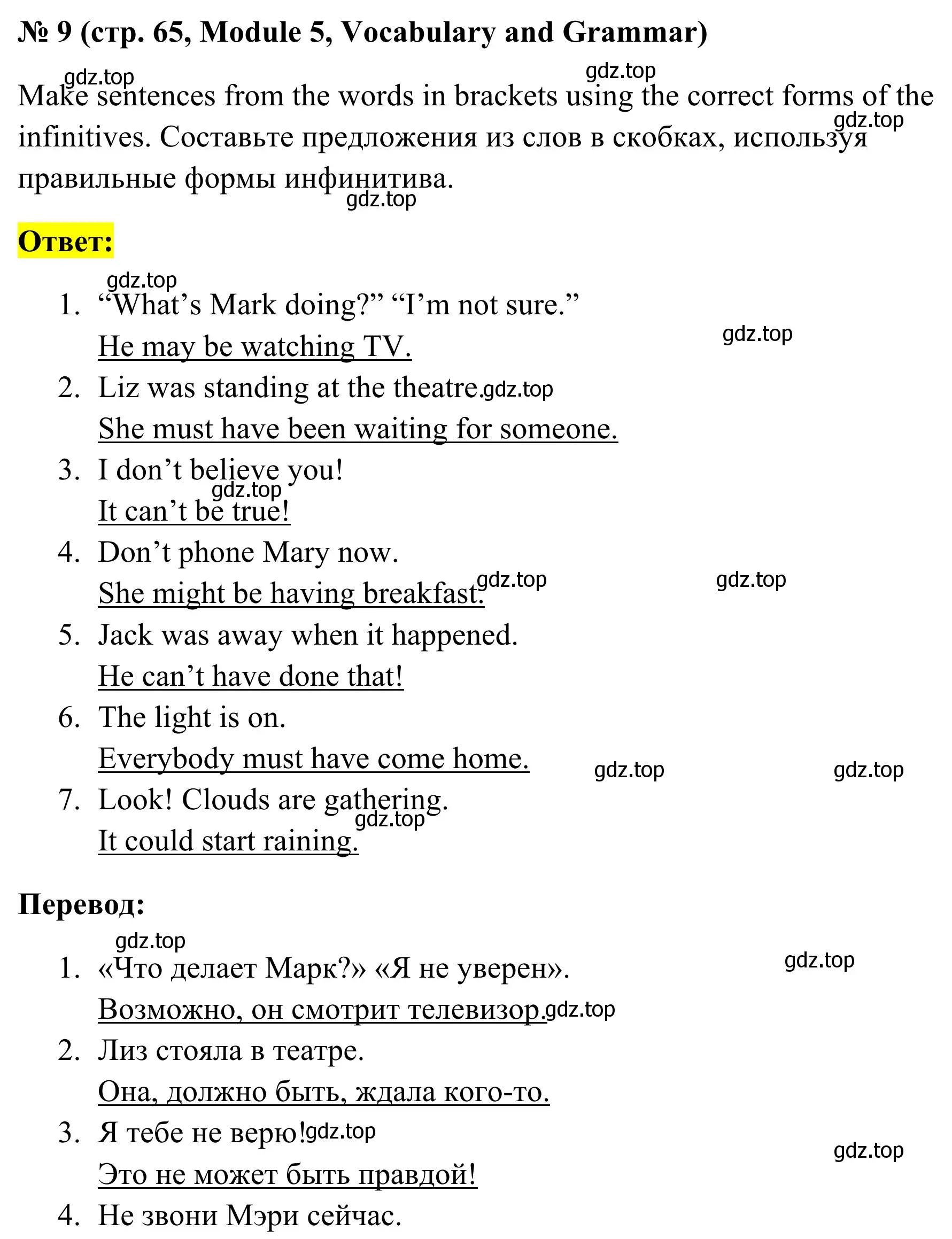 Решение номер 9 (страница 65) гдз по английскому языку 7 класс Комиссаров, тренировочные упражнения в формате ОГЭ