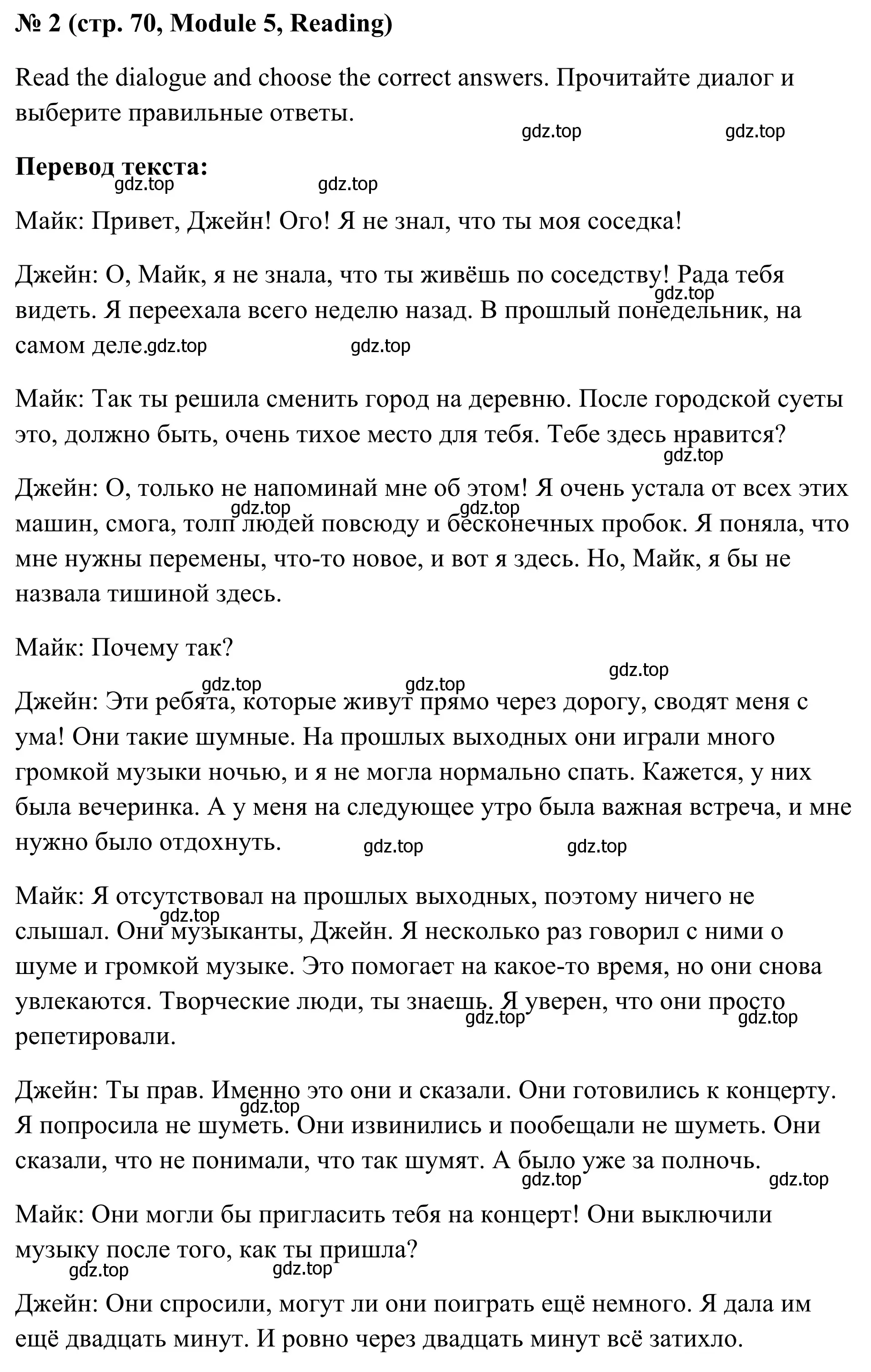 Решение номер 2 (страница 70) гдз по английскому языку 7 класс Комиссаров, тренировочные упражнения в формате ОГЭ