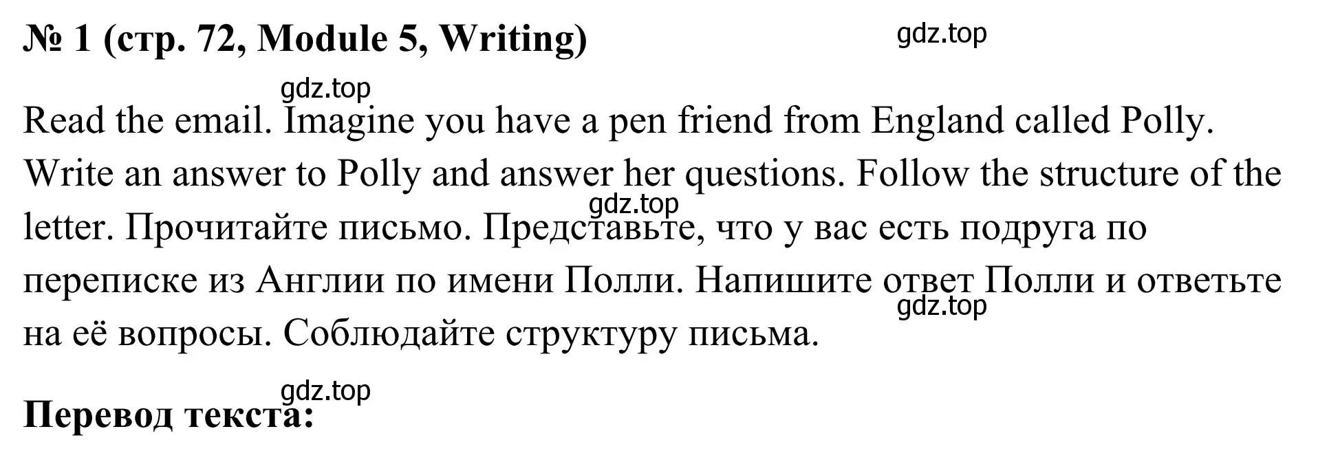 Решение номер 1 (страница 72) гдз по английскому языку 7 класс Комиссаров, тренировочные упражнения в формате ОГЭ