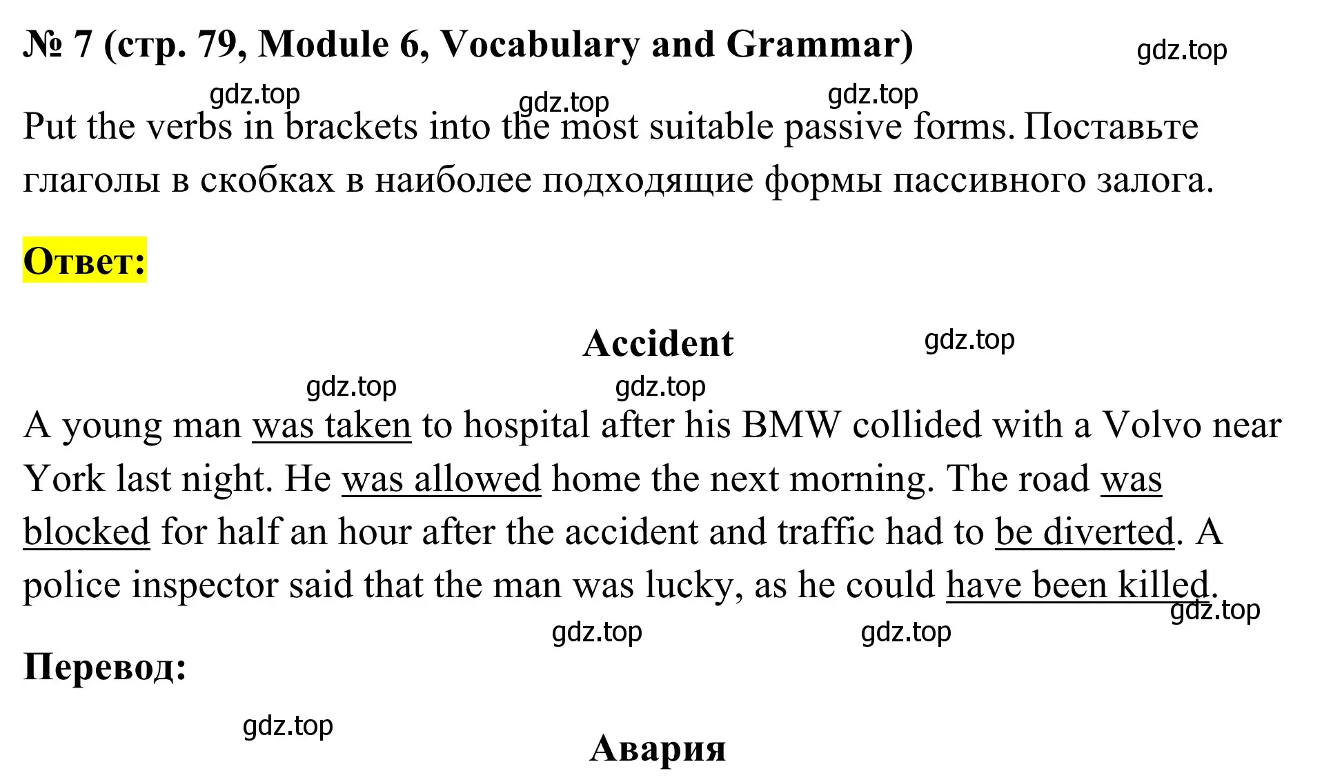 Решение номер 7 (страница 79) гдз по английскому языку 7 класс Комиссаров, тренировочные упражнения в формате ОГЭ