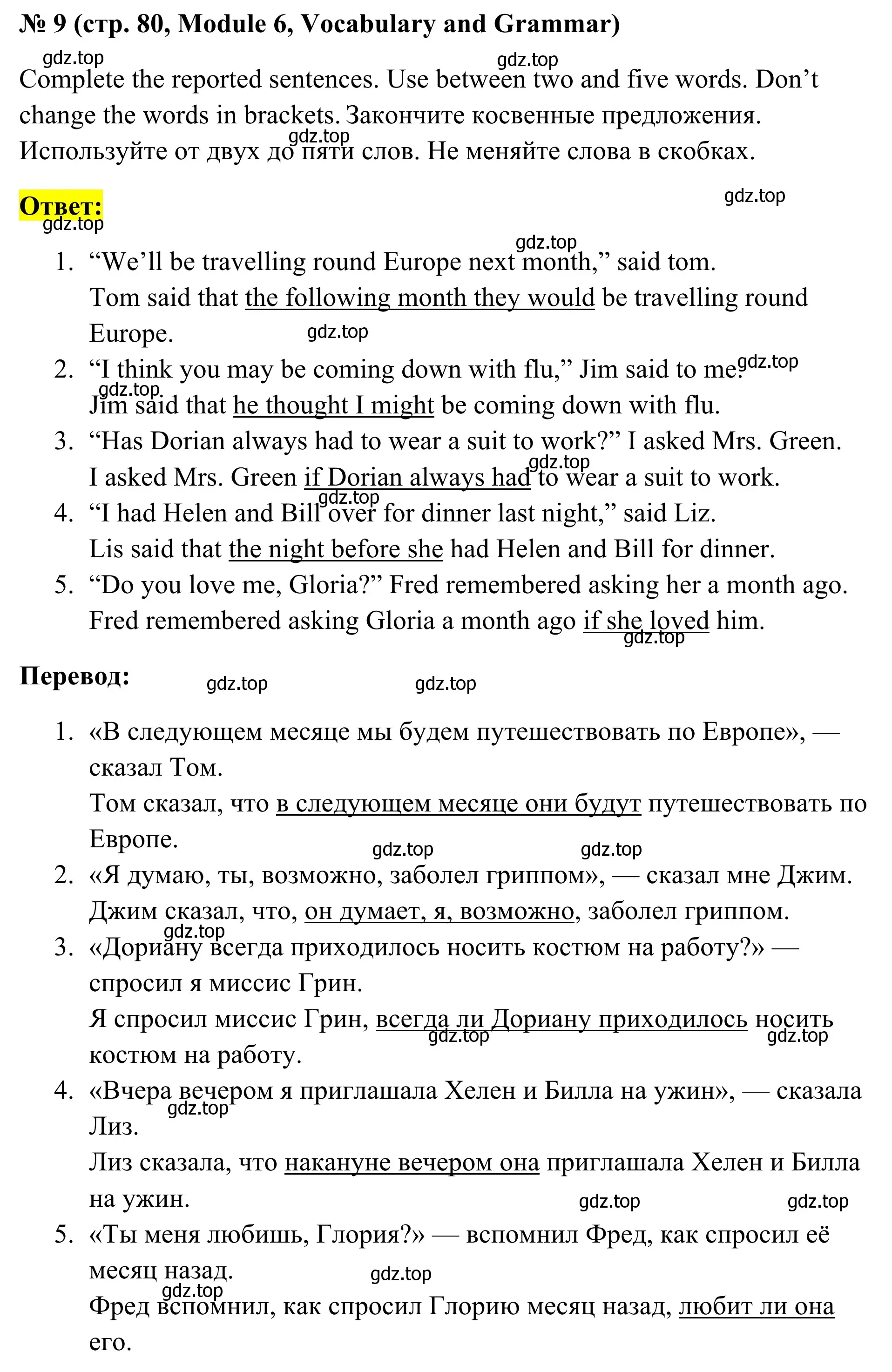Решение номер 9 (страница 80) гдз по английскому языку 7 класс Комиссаров, тренировочные упражнения в формате ОГЭ