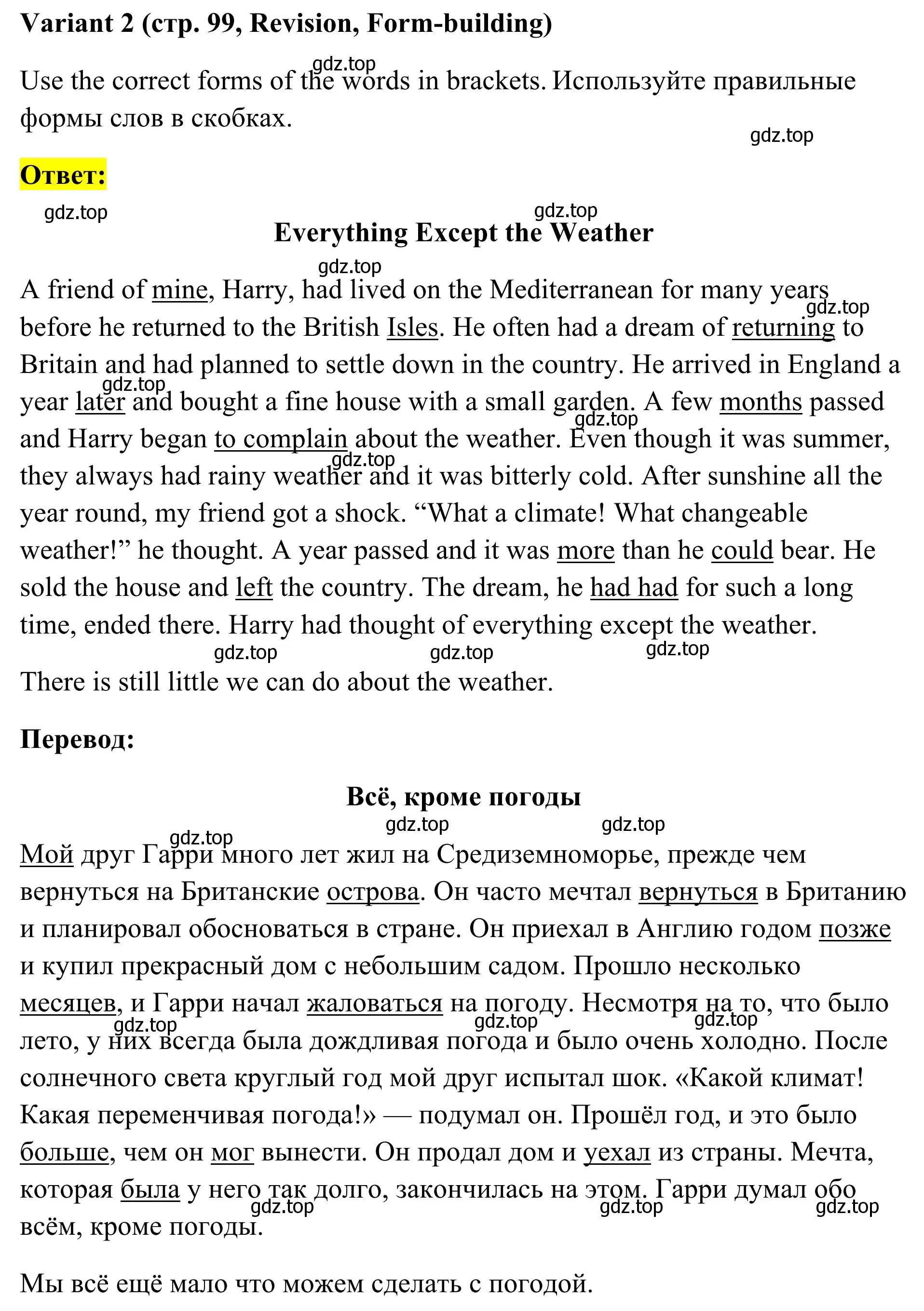 Решение  Everything Expert the Weather (страница 99) гдз по английскому языку 7 класс Комиссаров, тренировочные упражнения в формате ОГЭ