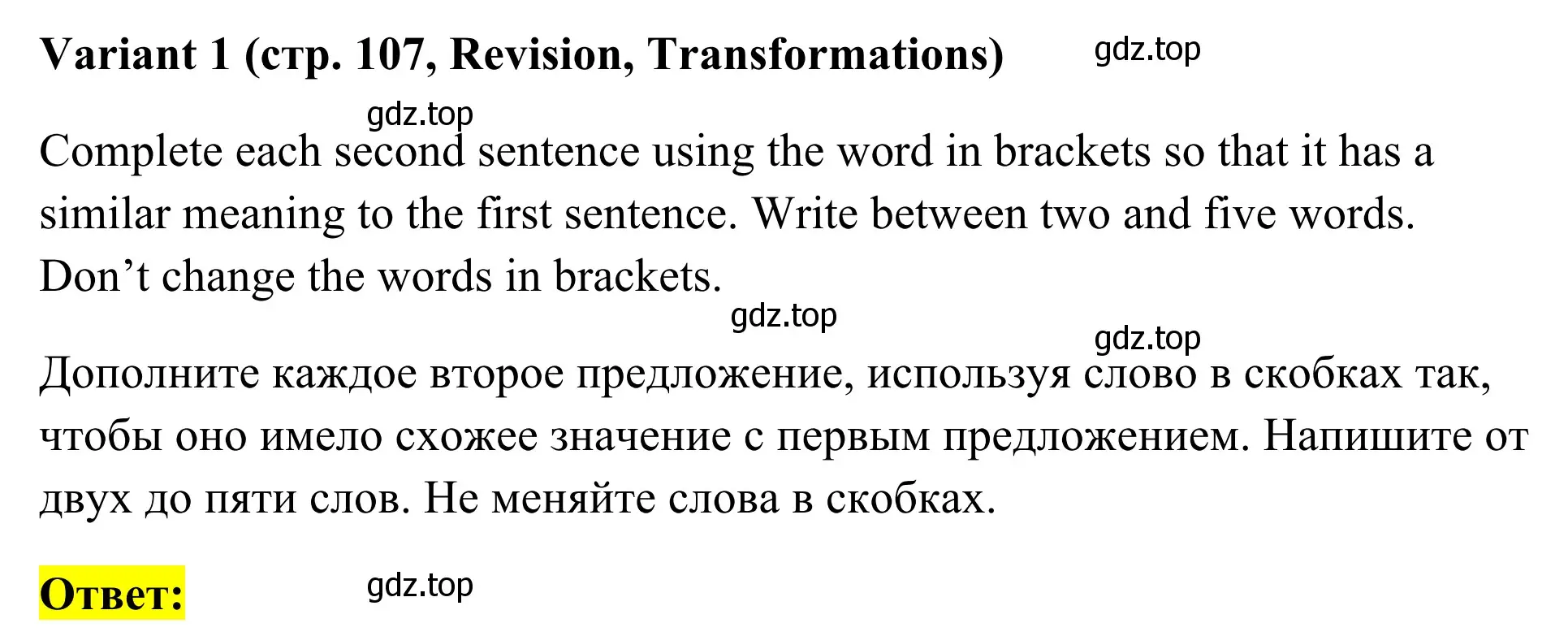 Решение  Variant 1 (страница 107) гдз по английскому языку 7 класс Комиссаров, тренировочные упражнения в формате ОГЭ