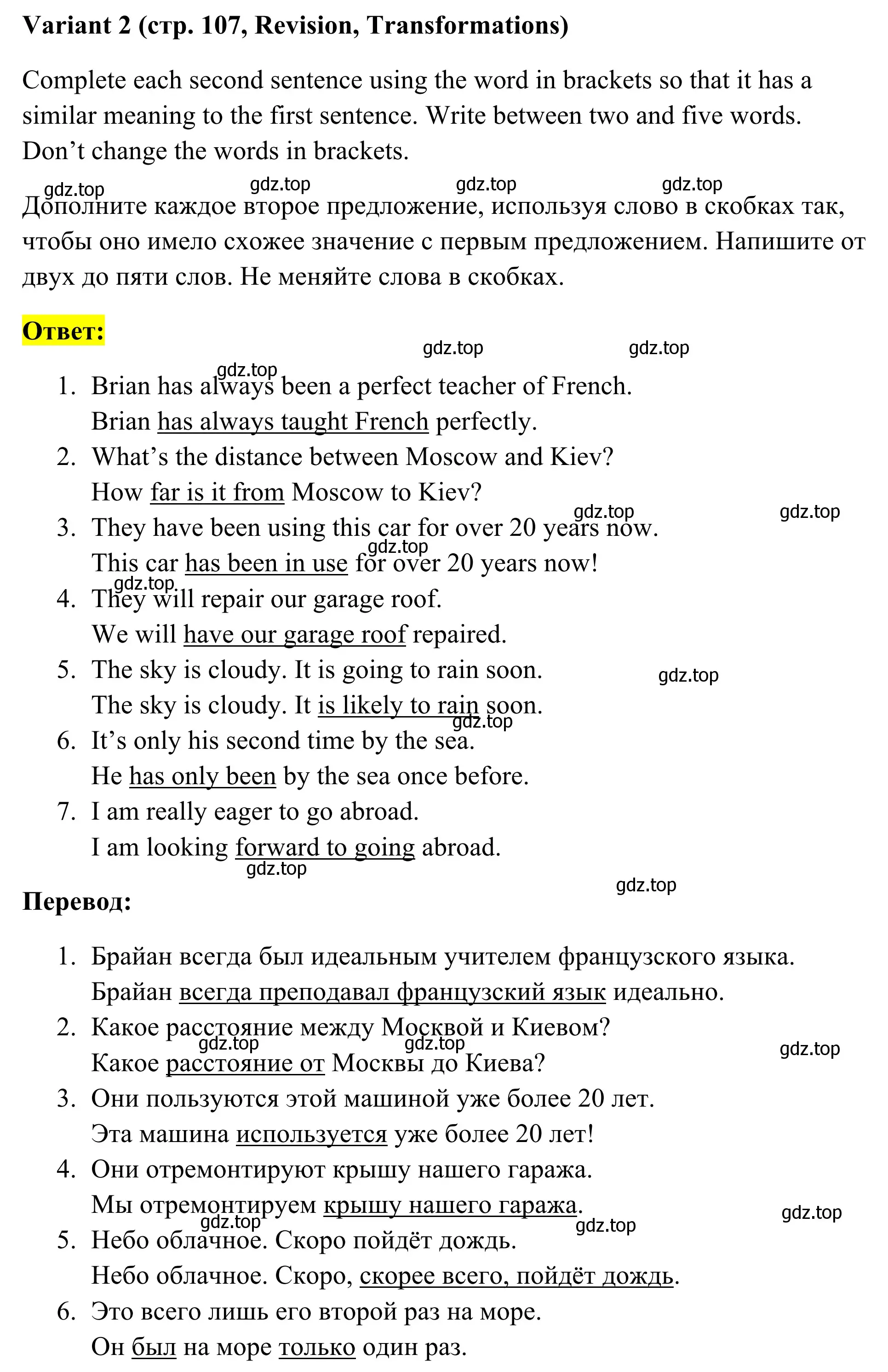Решение  Variant 2 (страница 107) гдз по английскому языку 7 класс Комиссаров, тренировочные упражнения в формате ОГЭ