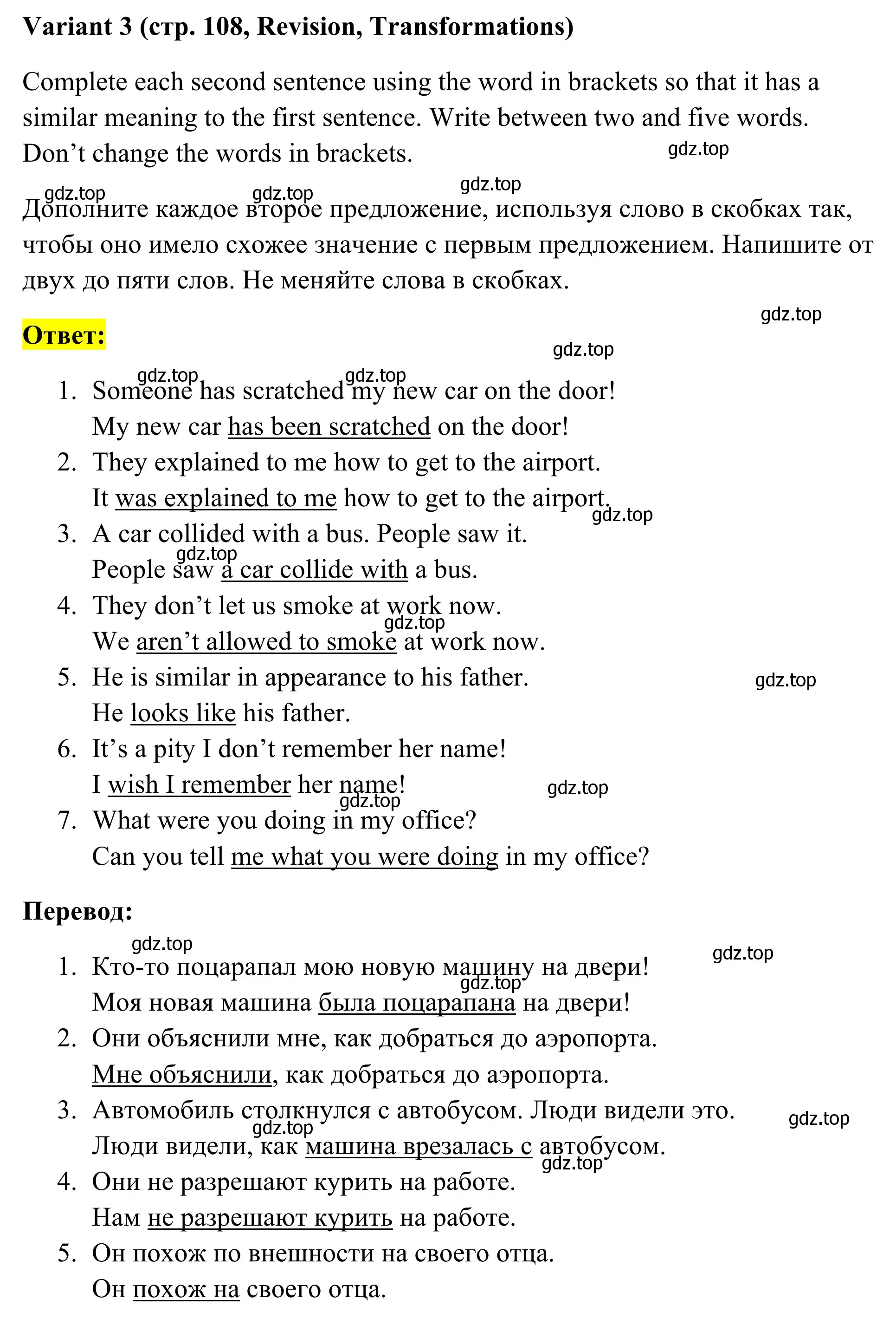 Решение Variant 3 (страница 108) гдз по английскому языку 7 класс Комиссаров, тренировочные упражнения в формате ОГЭ