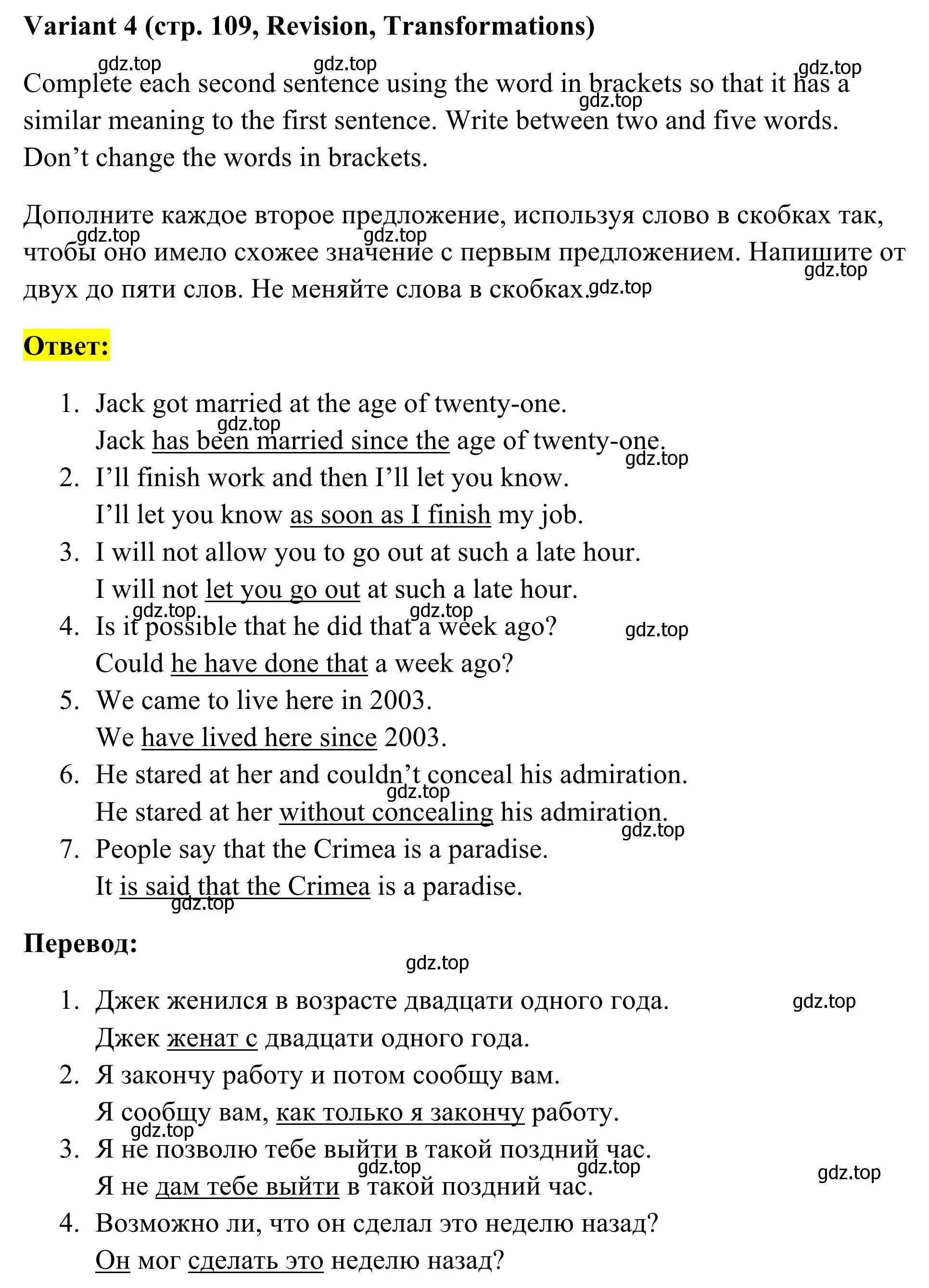 Решение  Variant 4 (страница 109) гдз по английскому языку 7 класс Комиссаров, тренировочные упражнения в формате ОГЭ