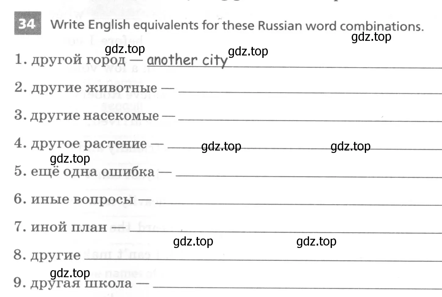 Условие номер 34 (страница 96) гдз по английскому языку 7 класс Афанасьева, Михеева, лексико-грамматический практикум