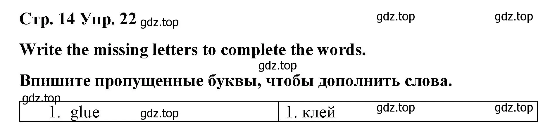 Решение номер 22 (страница 14) гдз по английскому языку 7 класс Афанасьева, Михеева, лексико-грамматический практикум