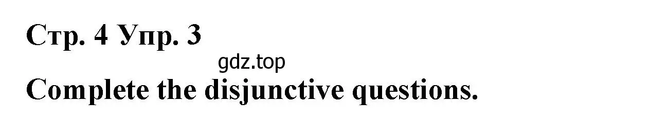 Решение номер 3 (страница 4) гдз по английскому языку 7 класс Афанасьева, Михеева, лексико-грамматический практикум