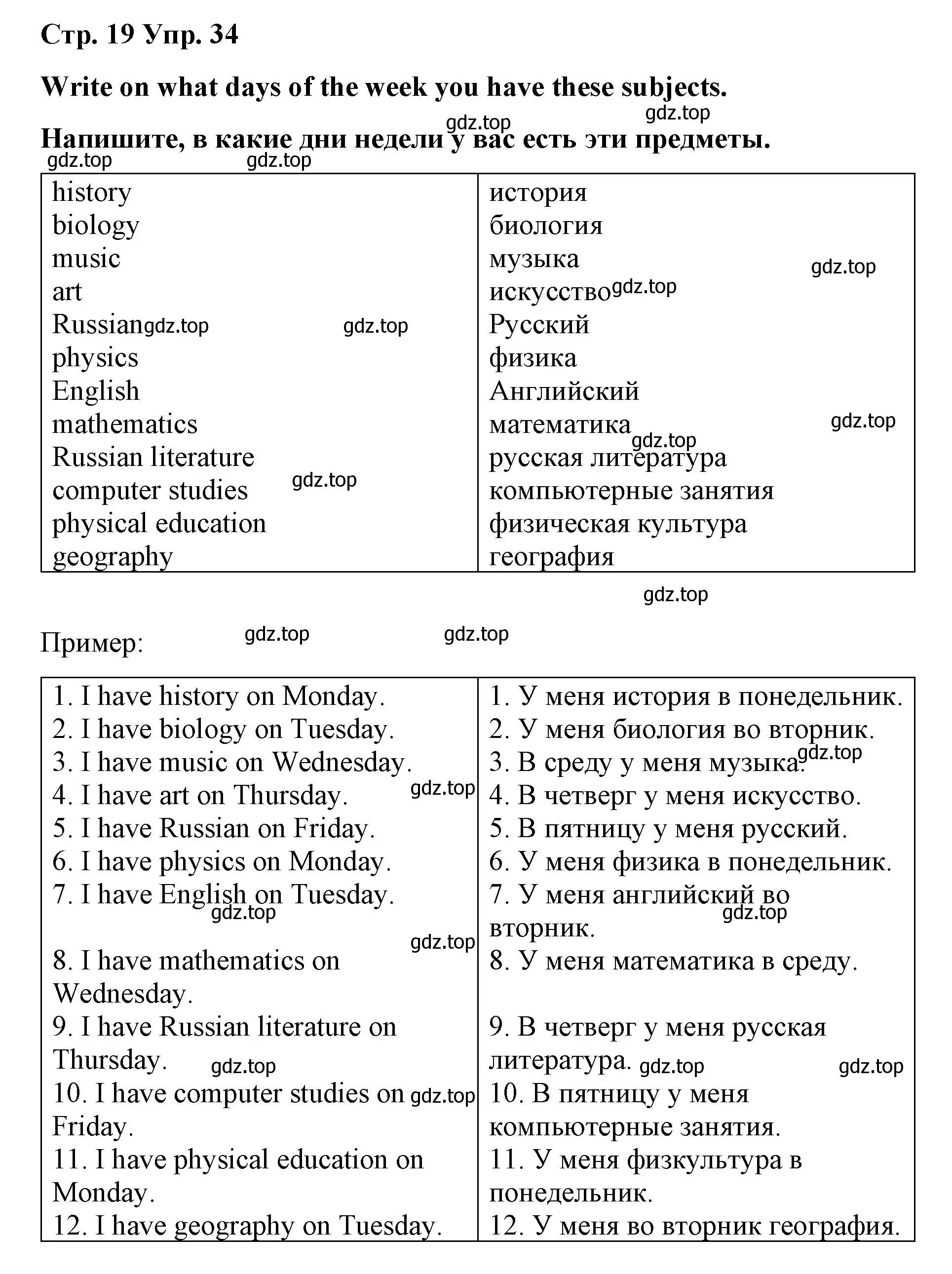 Решение номер 34 (страница 19) гдз по английскому языку 7 класс Афанасьева, Михеева, лексико-грамматический практикум