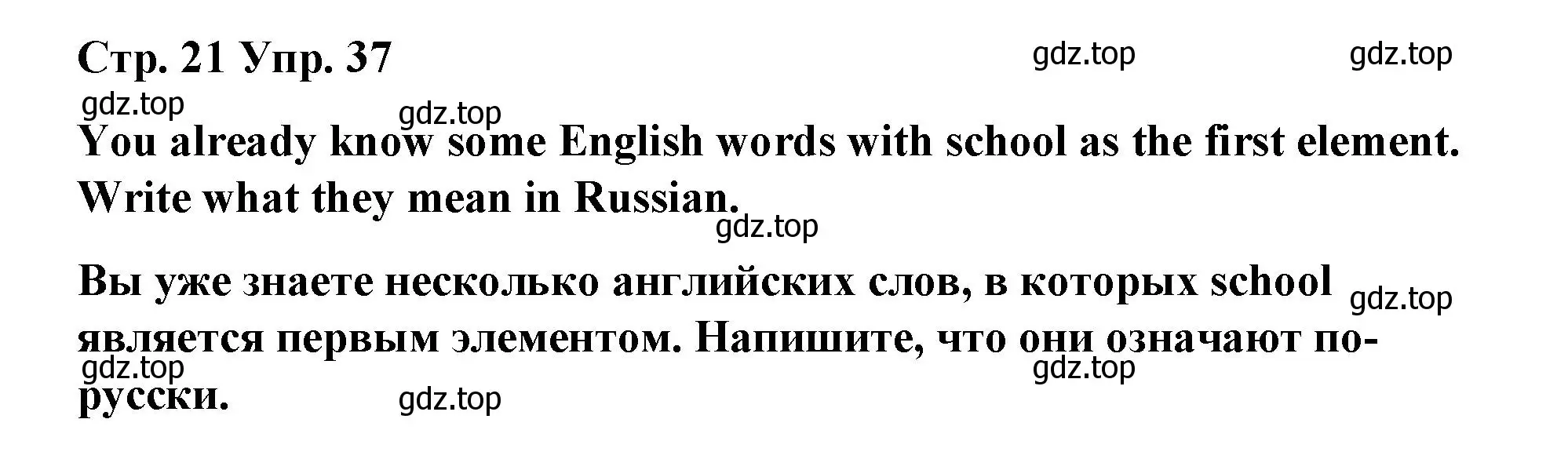 Решение номер 37 (страница 21) гдз по английскому языку 7 класс Афанасьева, Михеева, лексико-грамматический практикум