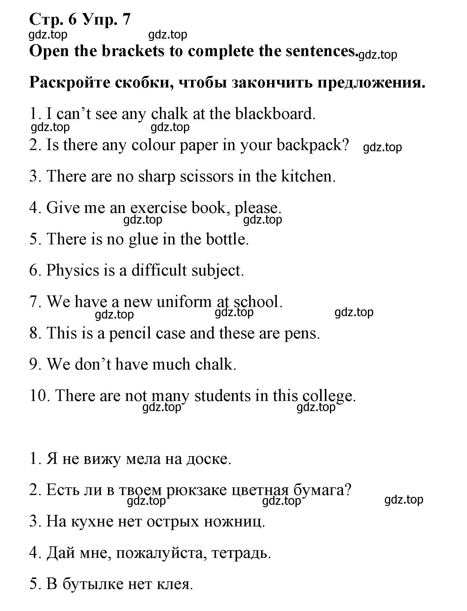 Решение номер 7 (страница 6) гдз по английскому языку 7 класс Афанасьева, Михеева, лексико-грамматический практикум