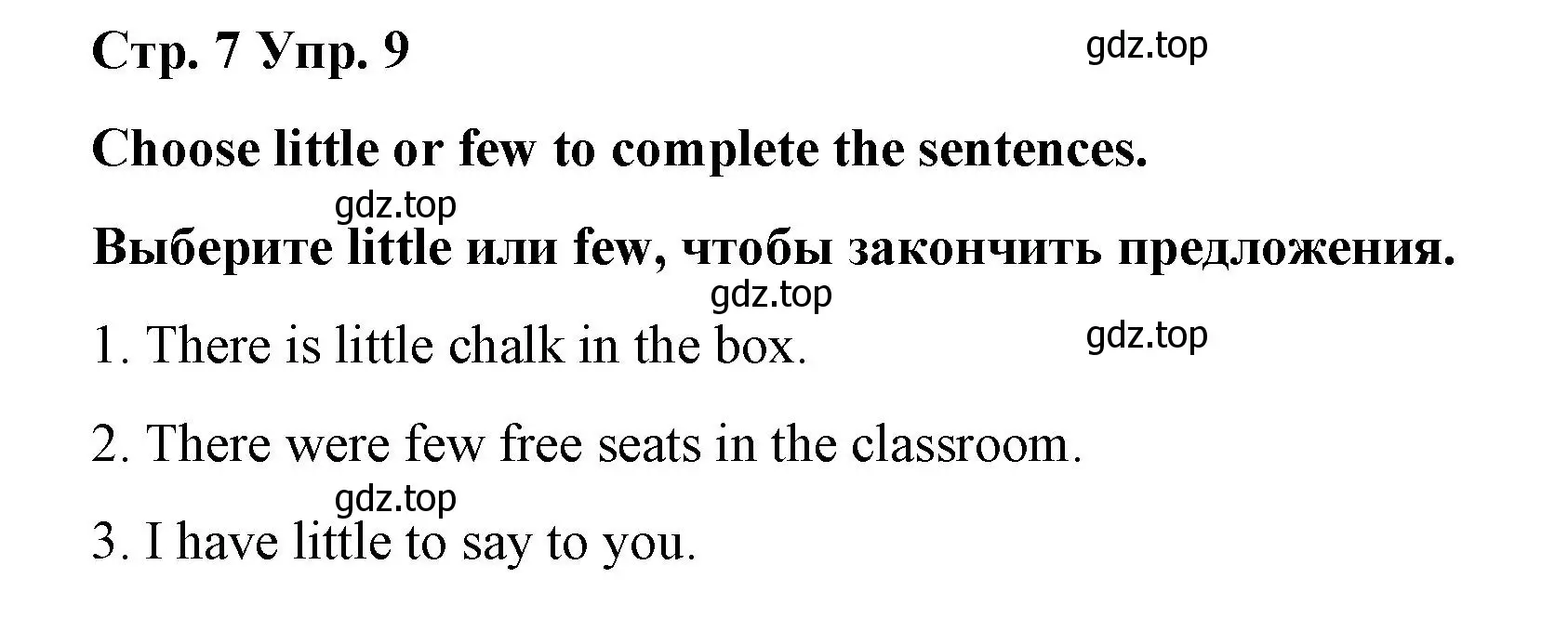 Решение номер 9 (страница 7) гдз по английскому языку 7 класс Афанасьева, Михеева, лексико-грамматический практикум