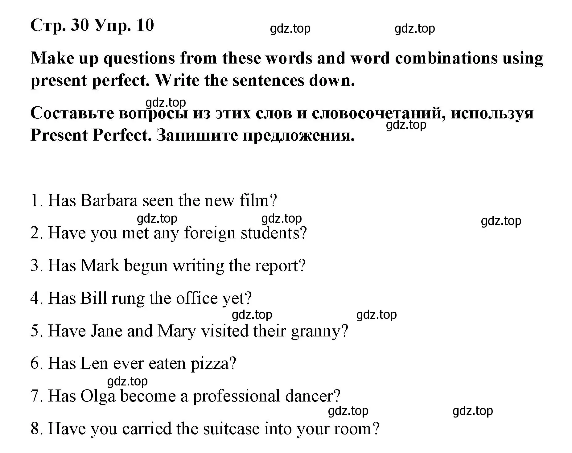 Решение номер 10 (страница 30) гдз по английскому языку 7 класс Афанасьева, Михеева, лексико-грамматический практикум