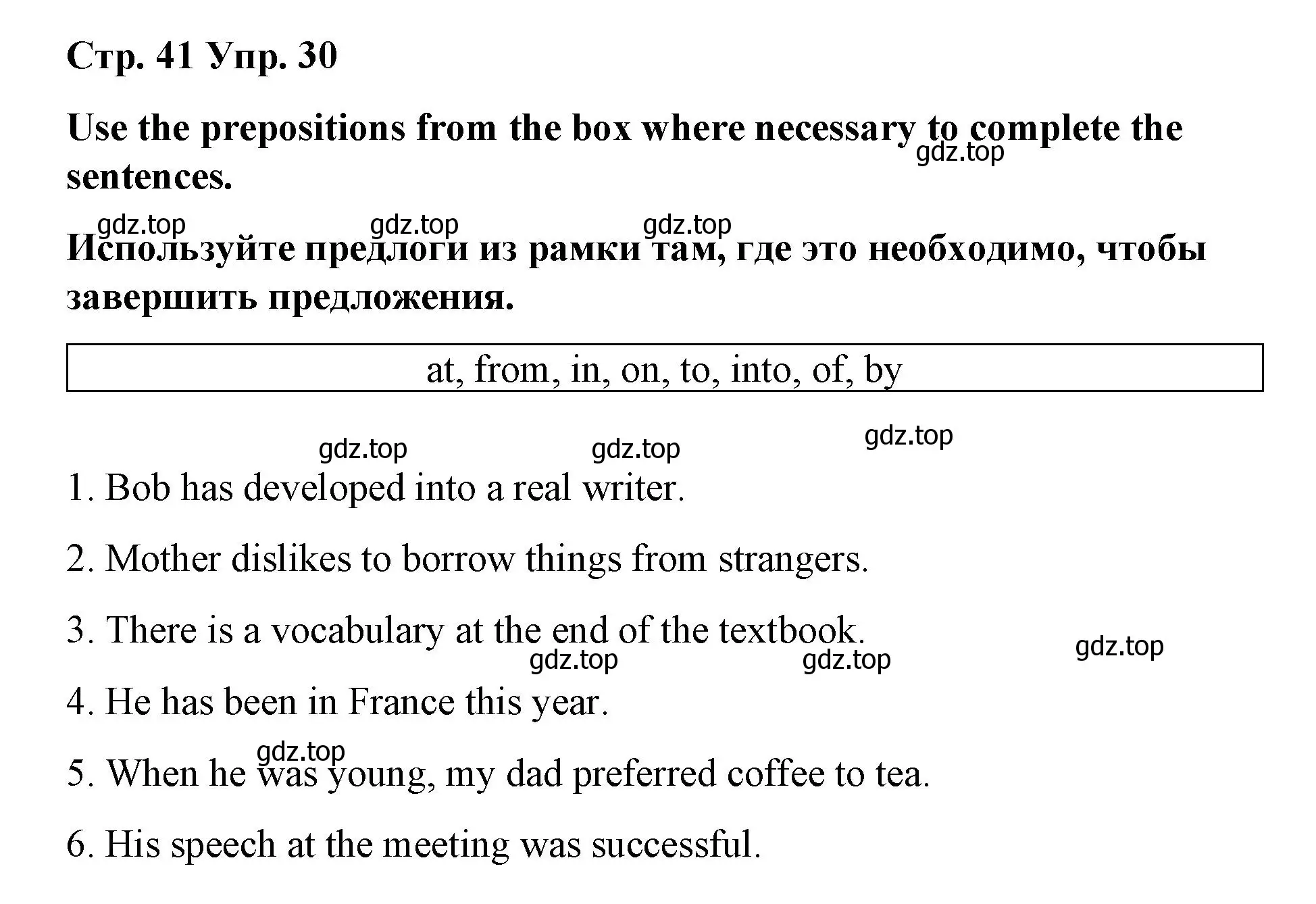 Решение номер 30 (страница 41) гдз по английскому языку 7 класс Афанасьева, Михеева, лексико-грамматический практикум