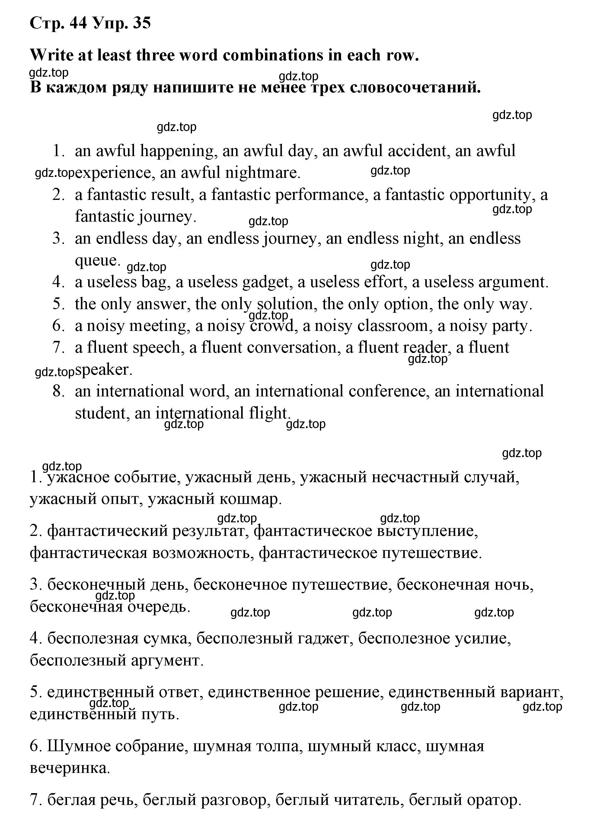 Решение номер 35 (страница 44) гдз по английскому языку 7 класс Афанасьева, Михеева, лексико-грамматический практикум