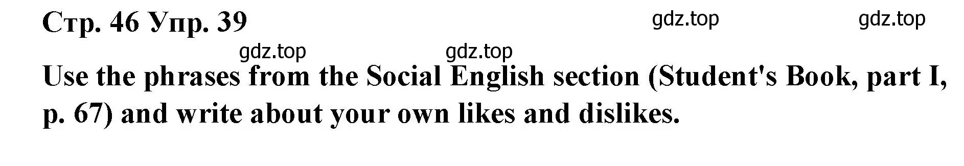 Решение номер 39 (страница 46) гдз по английскому языку 7 класс Афанасьева, Михеева, лексико-грамматический практикум