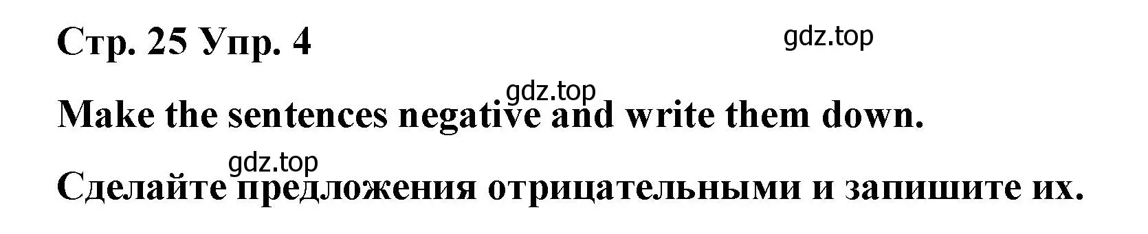 Решение номер 4 (страница 25) гдз по английскому языку 7 класс Афанасьева, Михеева, лексико-грамматический практикум
