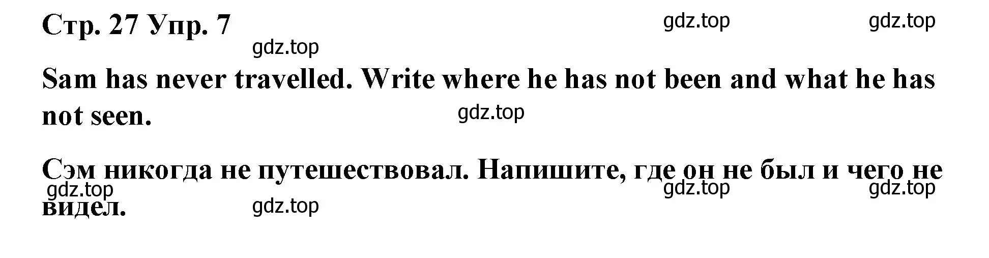 Решение номер 7 (страница 27) гдз по английскому языку 7 класс Афанасьева, Михеева, лексико-грамматический практикум