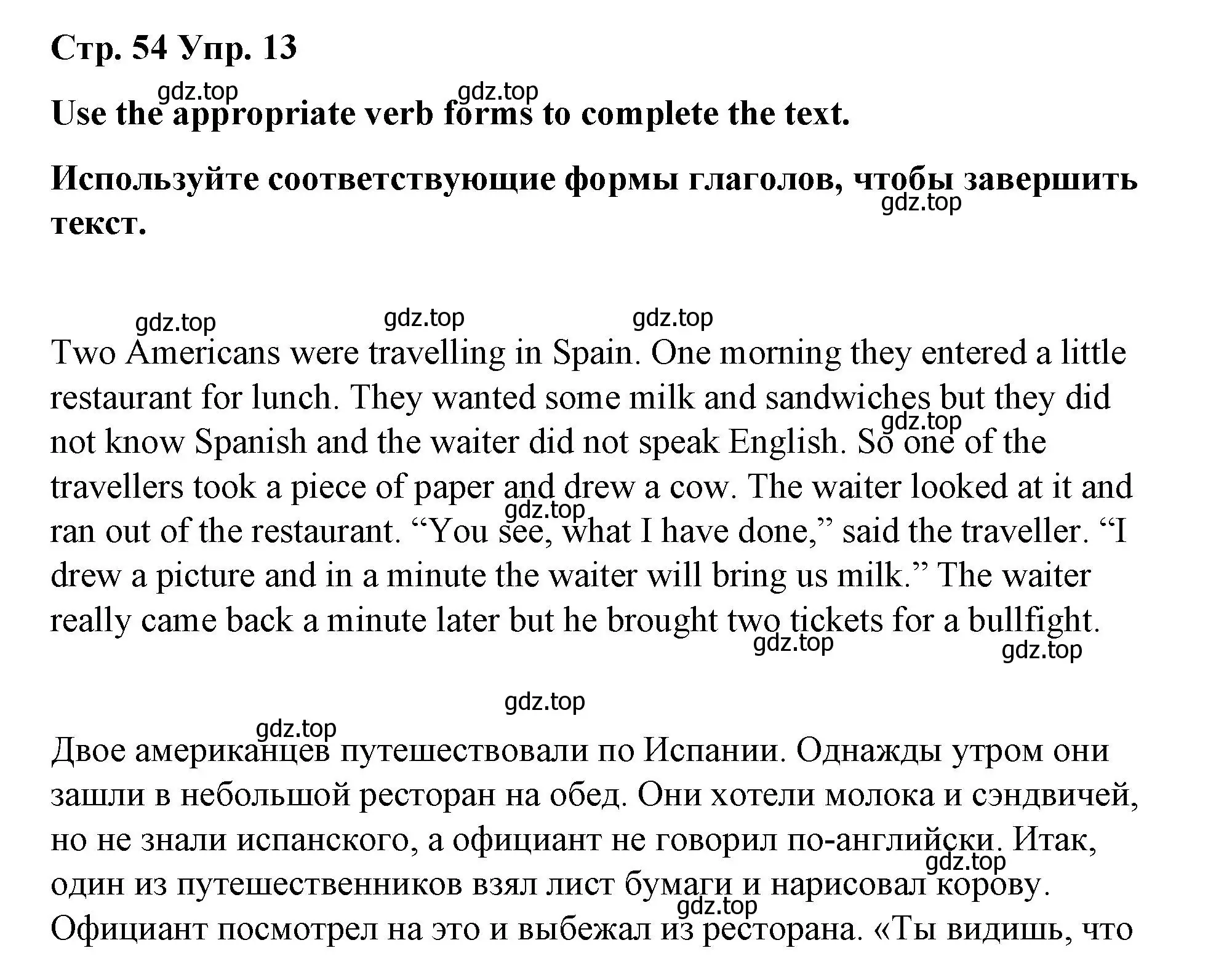 Решение номер 13 (страница 54) гдз по английскому языку 7 класс Афанасьева, Михеева, лексико-грамматический практикум