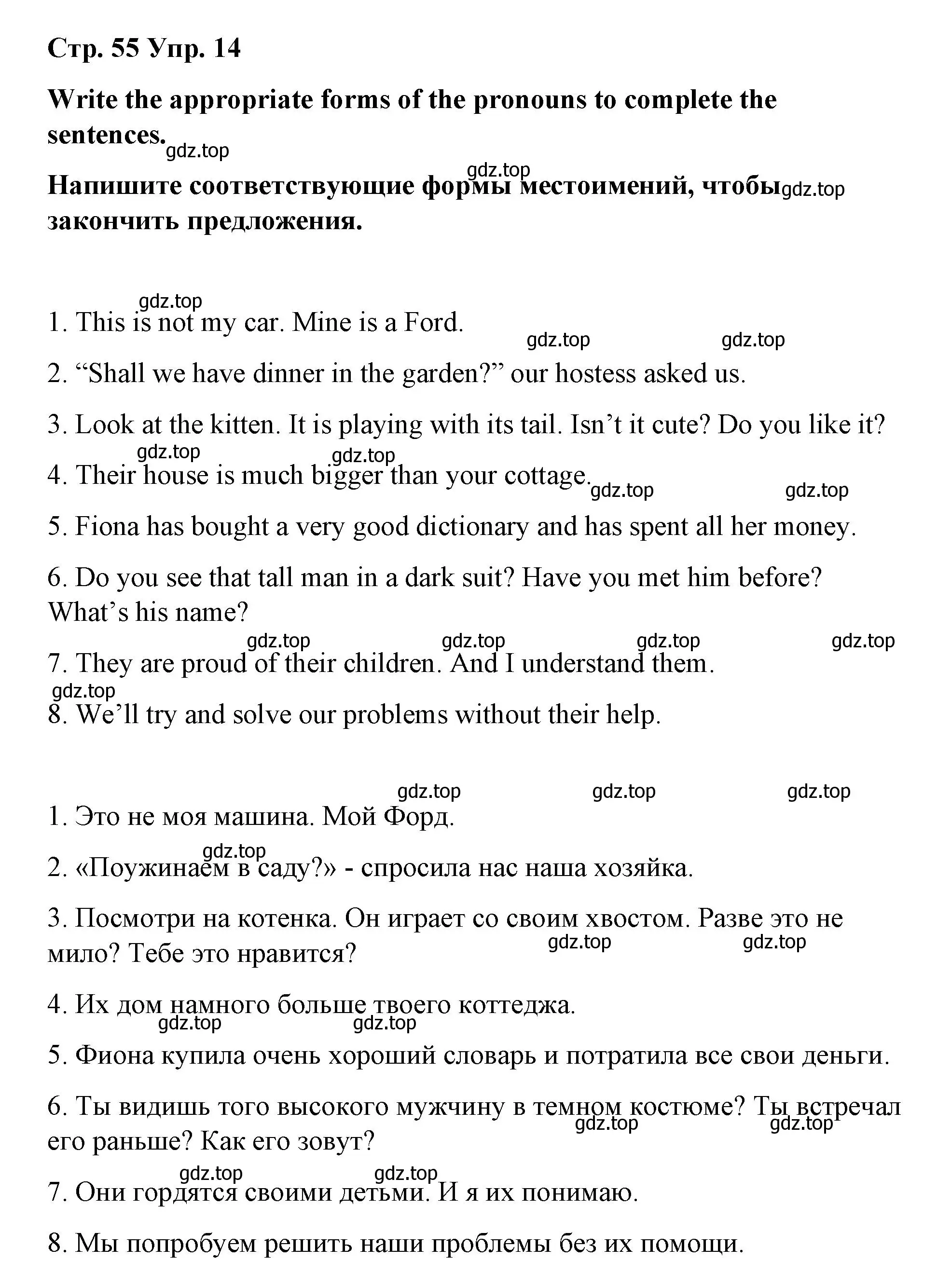 Решение номер 14 (страница 55) гдз по английскому языку 7 класс Афанасьева, Михеева, лексико-грамматический практикум