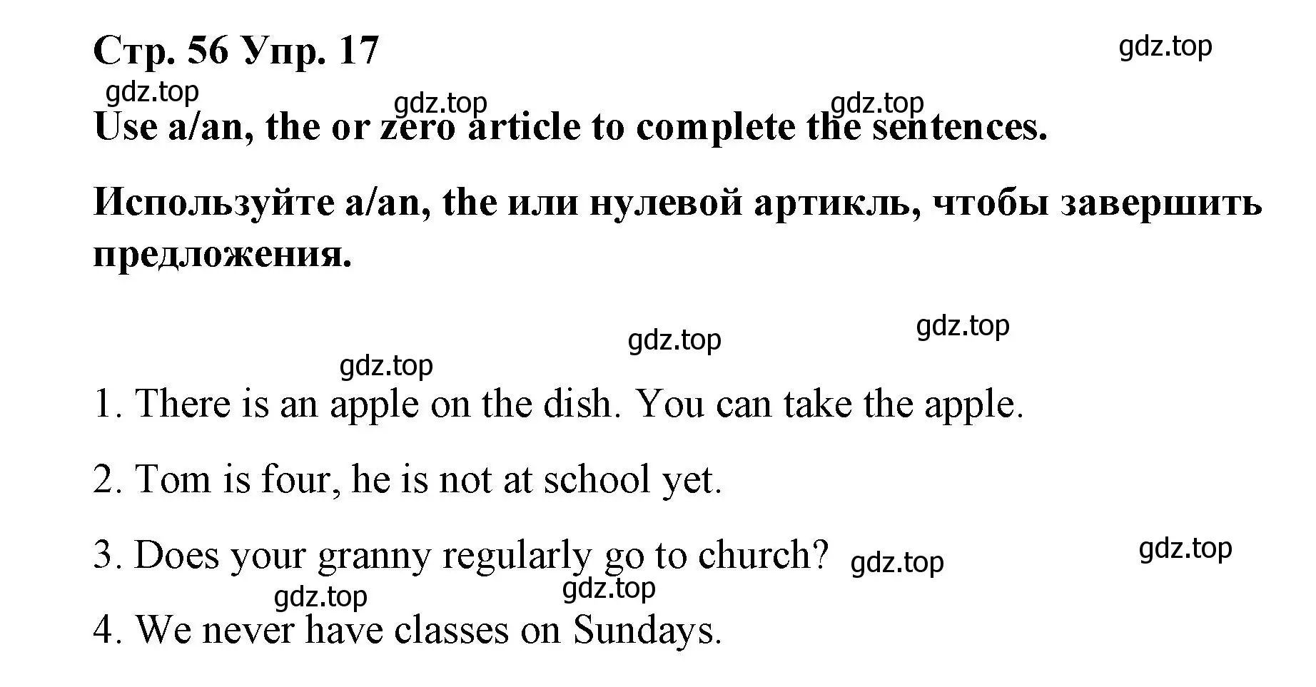 Решение номер 17 (страница 56) гдз по английскому языку 7 класс Афанасьева, Михеева, лексико-грамматический практикум