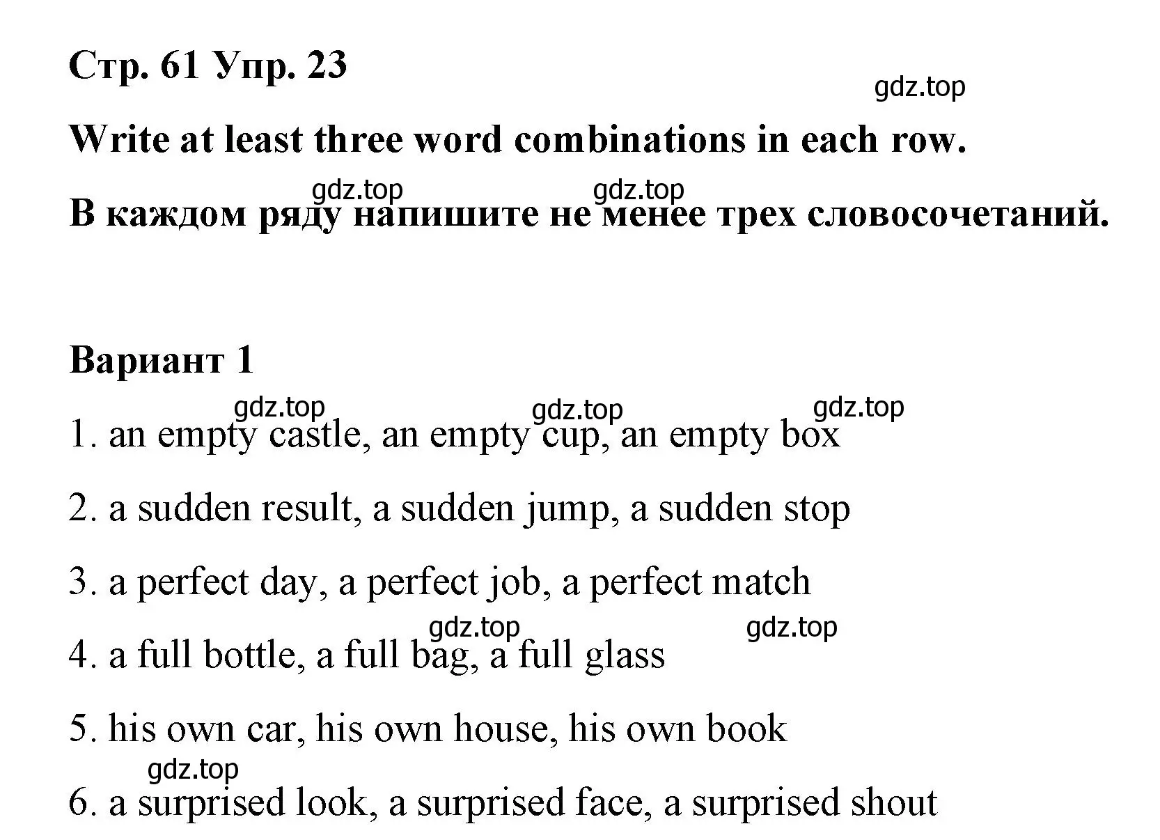 Решение номер 23 (страница 61) гдз по английскому языку 7 класс Афанасьева, Михеева, лексико-грамматический практикум