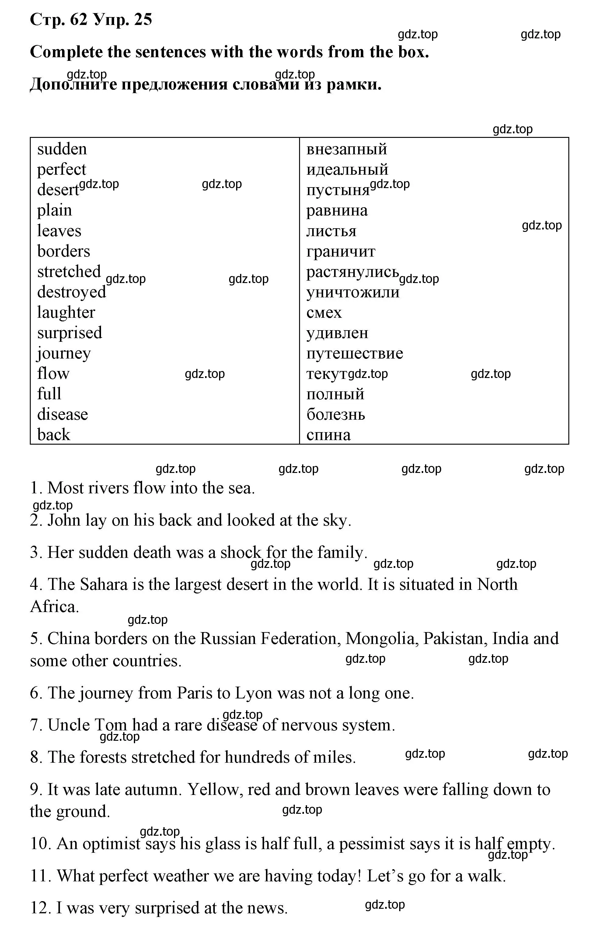 Решение номер 25 (страница 62) гдз по английскому языку 7 класс Афанасьева, Михеева, лексико-грамматический практикум