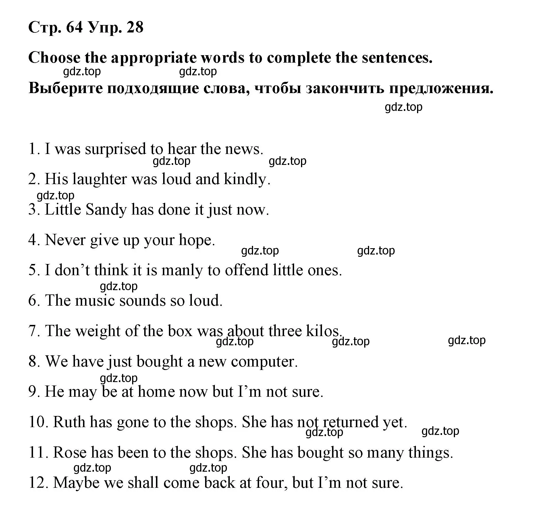 Решение номер 28 (страница 64) гдз по английскому языку 7 класс Афанасьева, Михеева, лексико-грамматический практикум