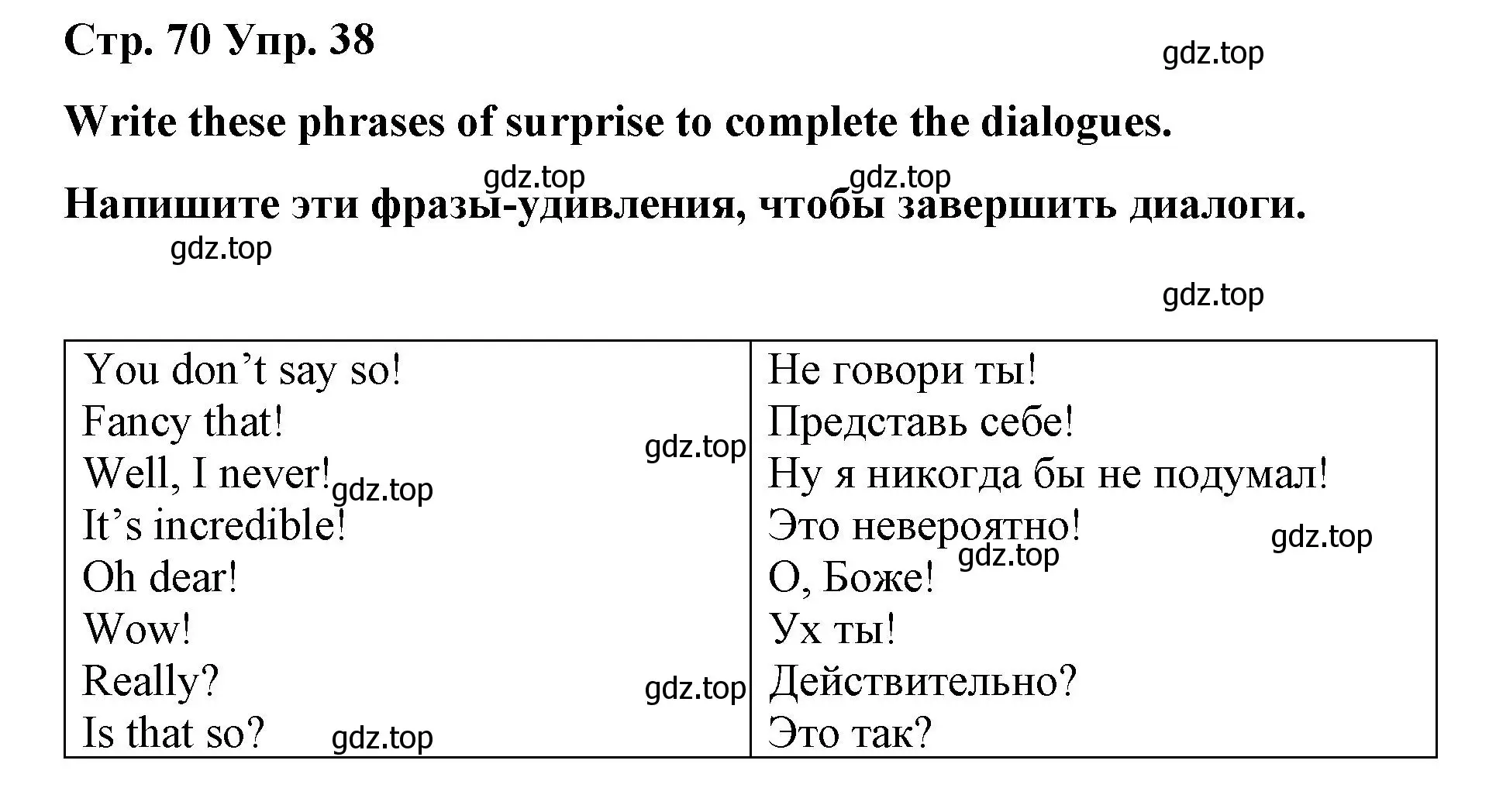 Решение номер 38 (страница 70) гдз по английскому языку 7 класс Афанасьева, Михеева, лексико-грамматический практикум