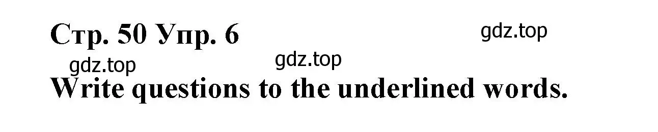 Решение номер 6 (страница 50) гдз по английскому языку 7 класс Афанасьева, Михеева, лексико-грамматический практикум