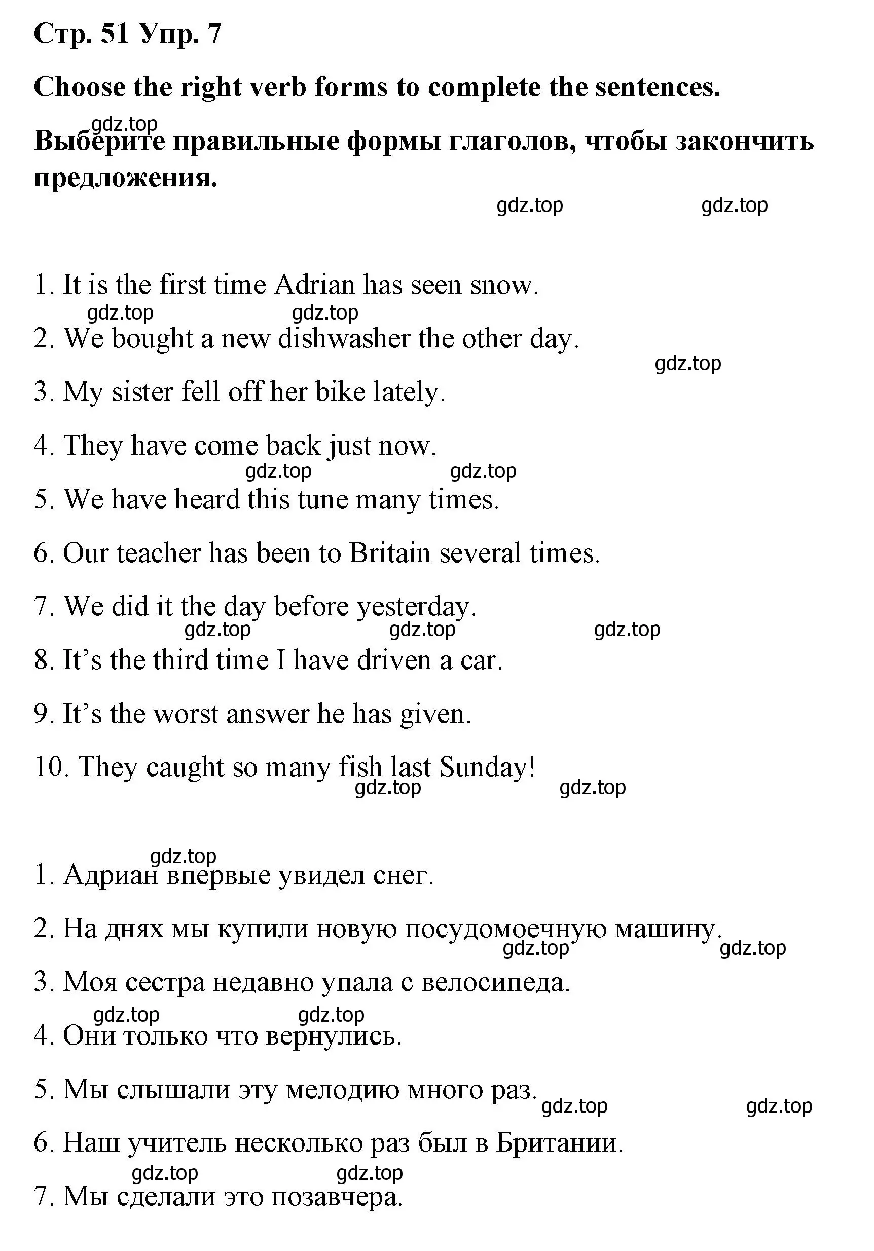 Решение номер 7 (страница 51) гдз по английскому языку 7 класс Афанасьева, Михеева, лексико-грамматический практикум