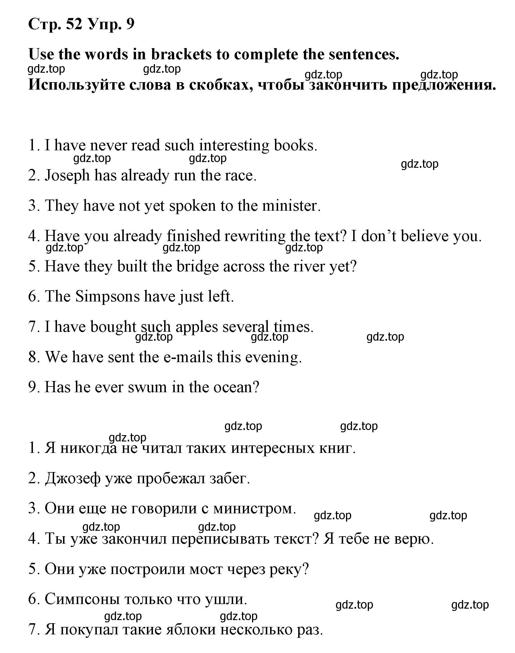Решение номер 9 (страница 52) гдз по английскому языку 7 класс Афанасьева, Михеева, лексико-грамматический практикум