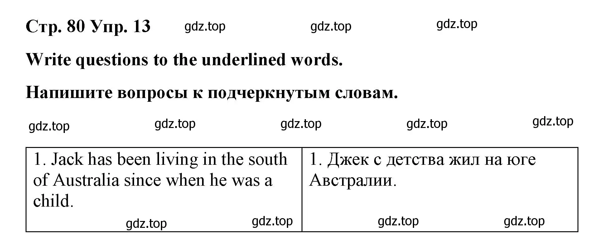 Решение номер 13 (страница 80) гдз по английскому языку 7 класс Афанасьева, Михеева, лексико-грамматический практикум