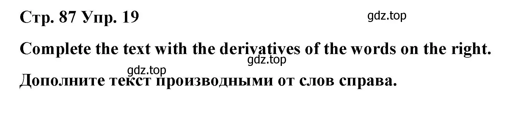 Решение номер 19 (страница 87) гдз по английскому языку 7 класс Афанасьева, Михеева, лексико-грамматический практикум