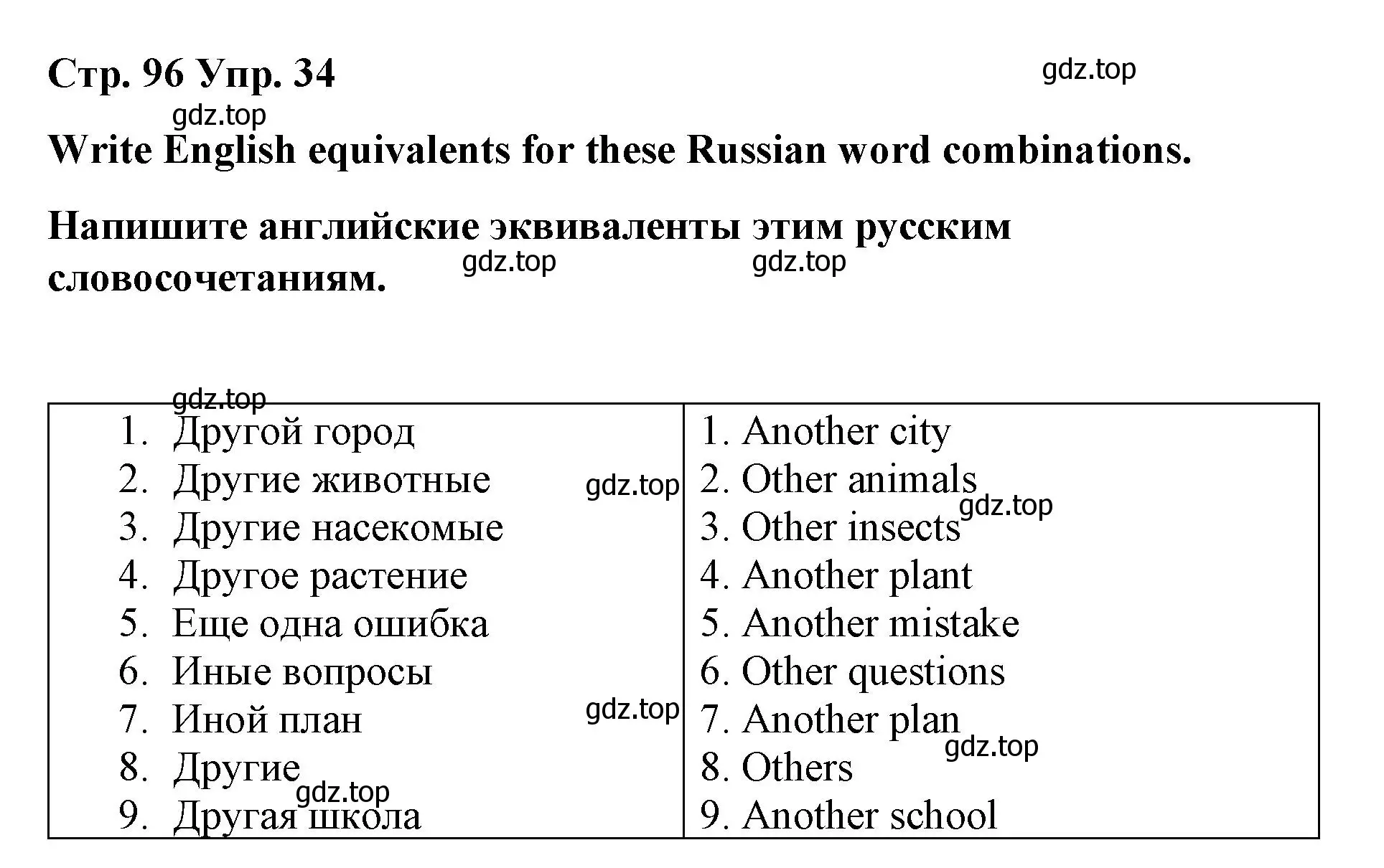 Решение номер 34 (страница 96) гдз по английскому языку 7 класс Афанасьева, Михеева, лексико-грамматический практикум