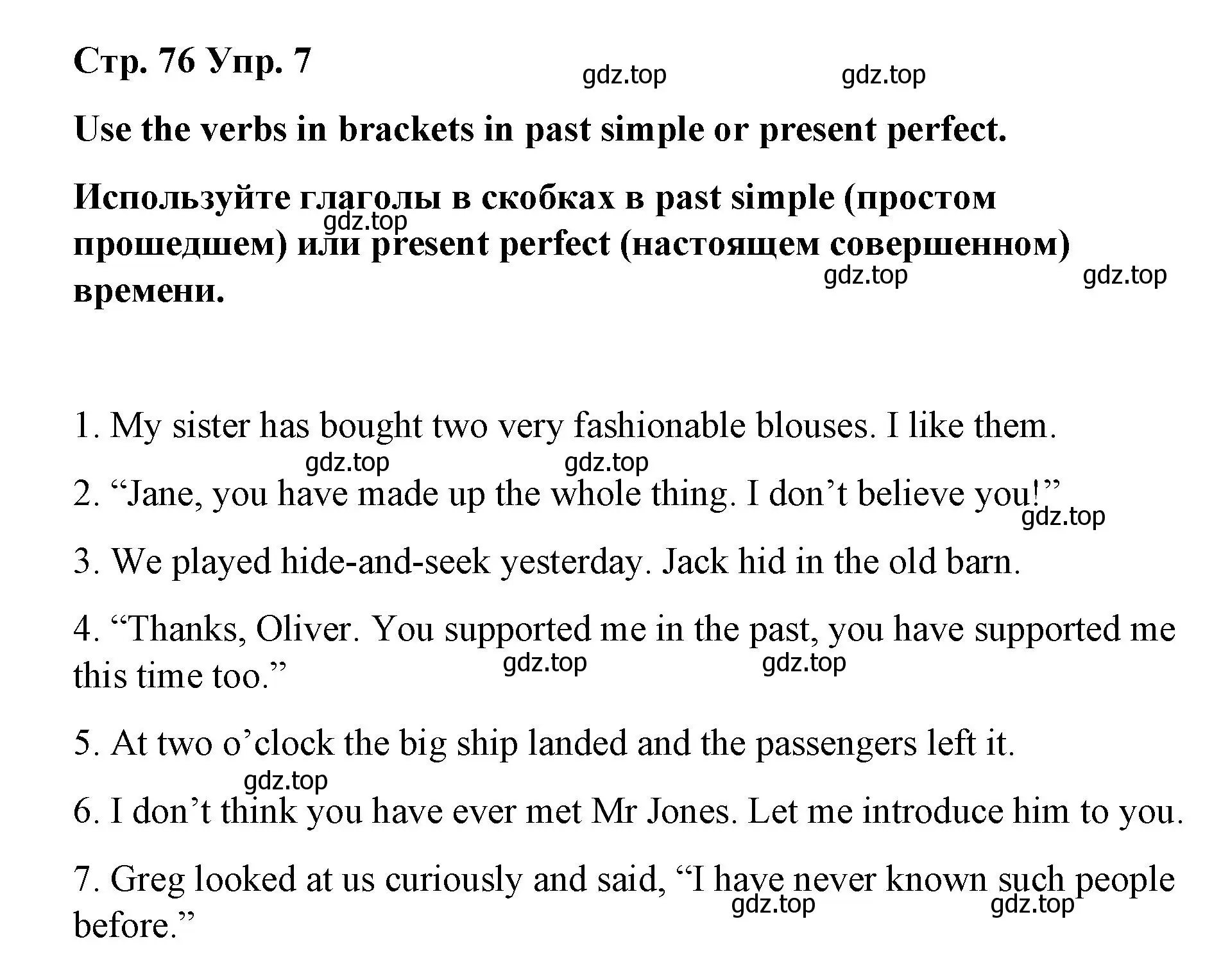 Решение номер 7 (страница 76) гдз по английскому языку 7 класс Афанасьева, Михеева, лексико-грамматический практикум